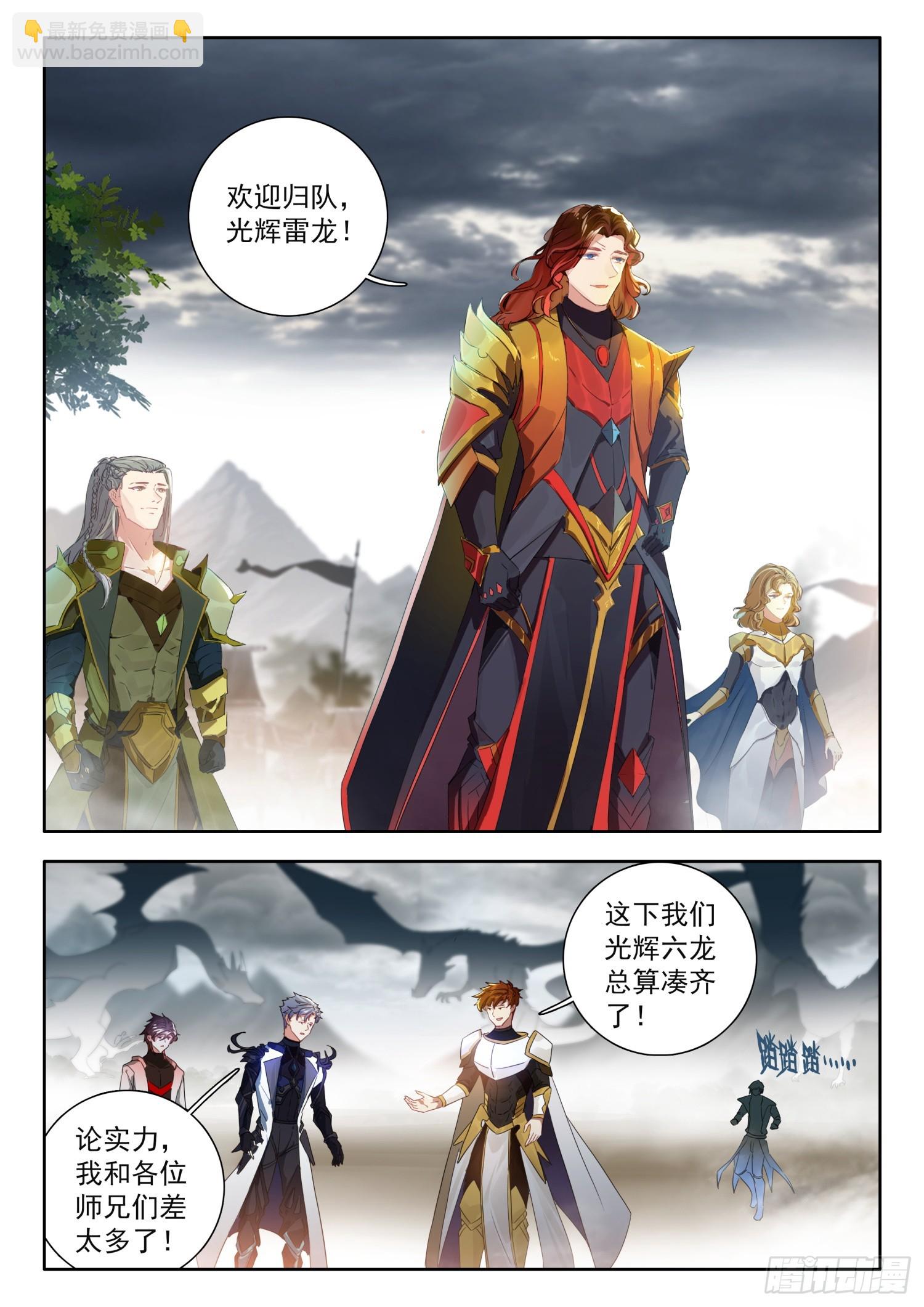 76 出发，圣邪岛 下-第155话