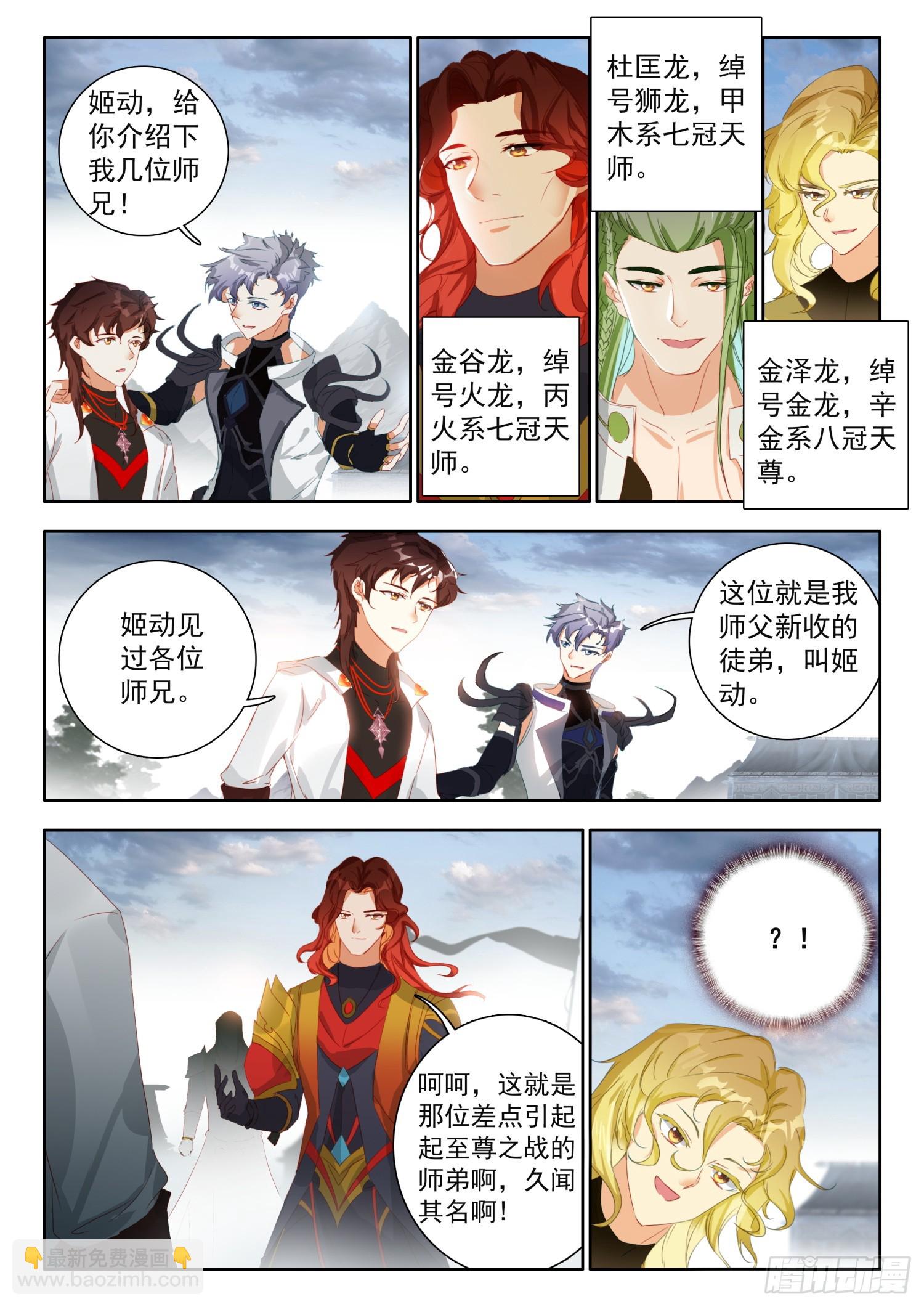 76 出发，圣邪岛 下-第155话