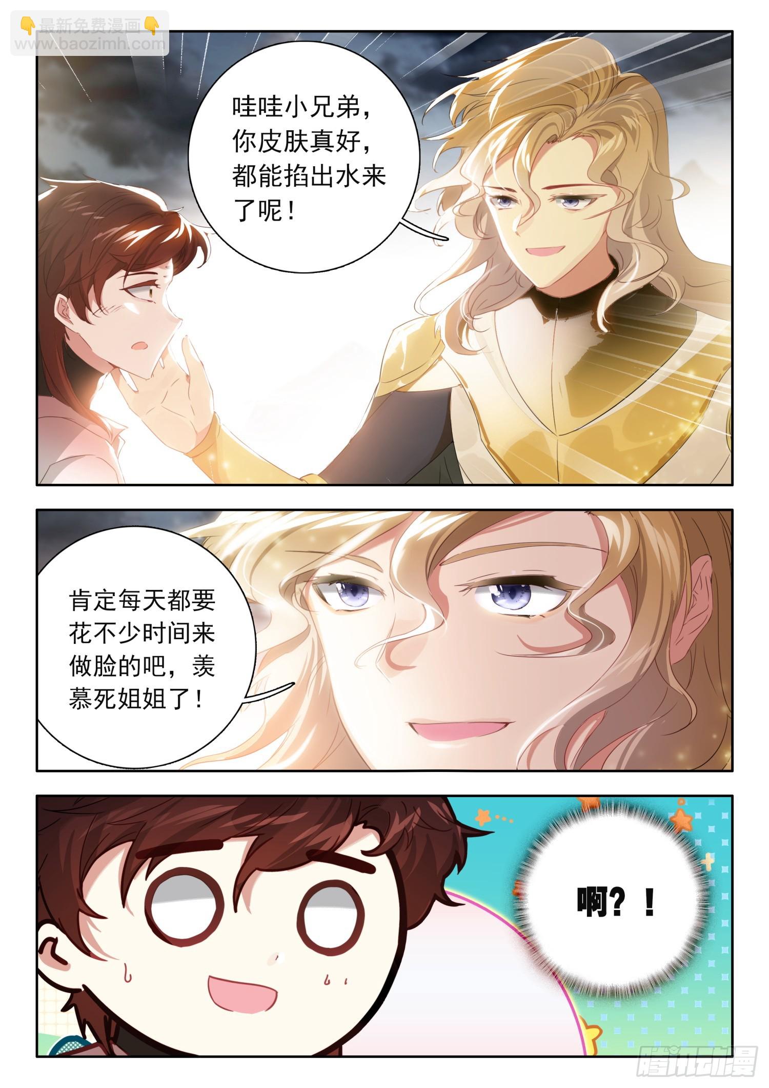 76 出发，圣邪岛 下-第155话