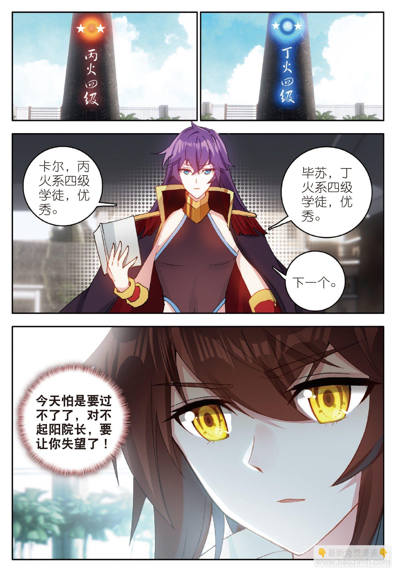 9 极致双火 下-第17话