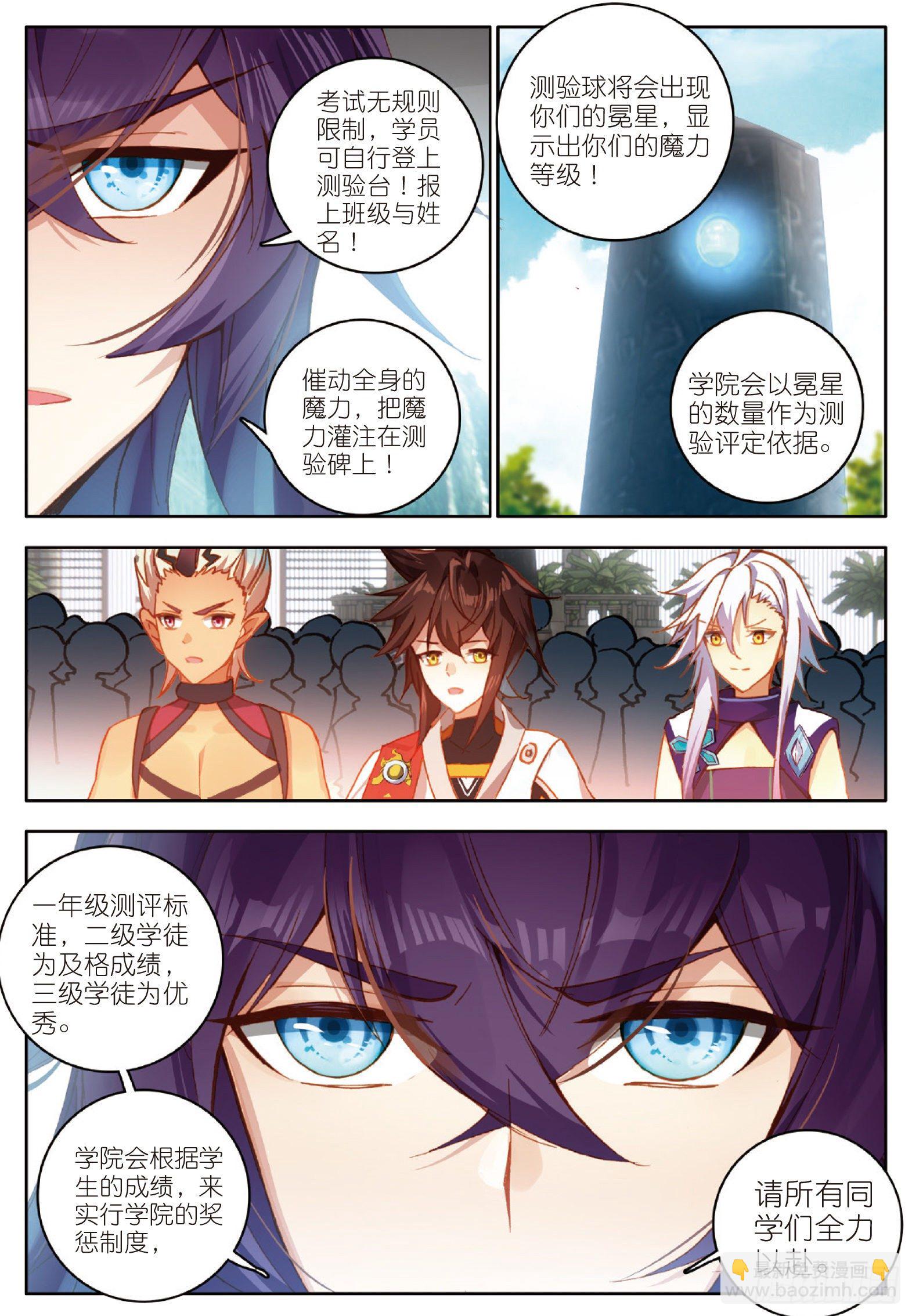 9 极致双火 下-第17话