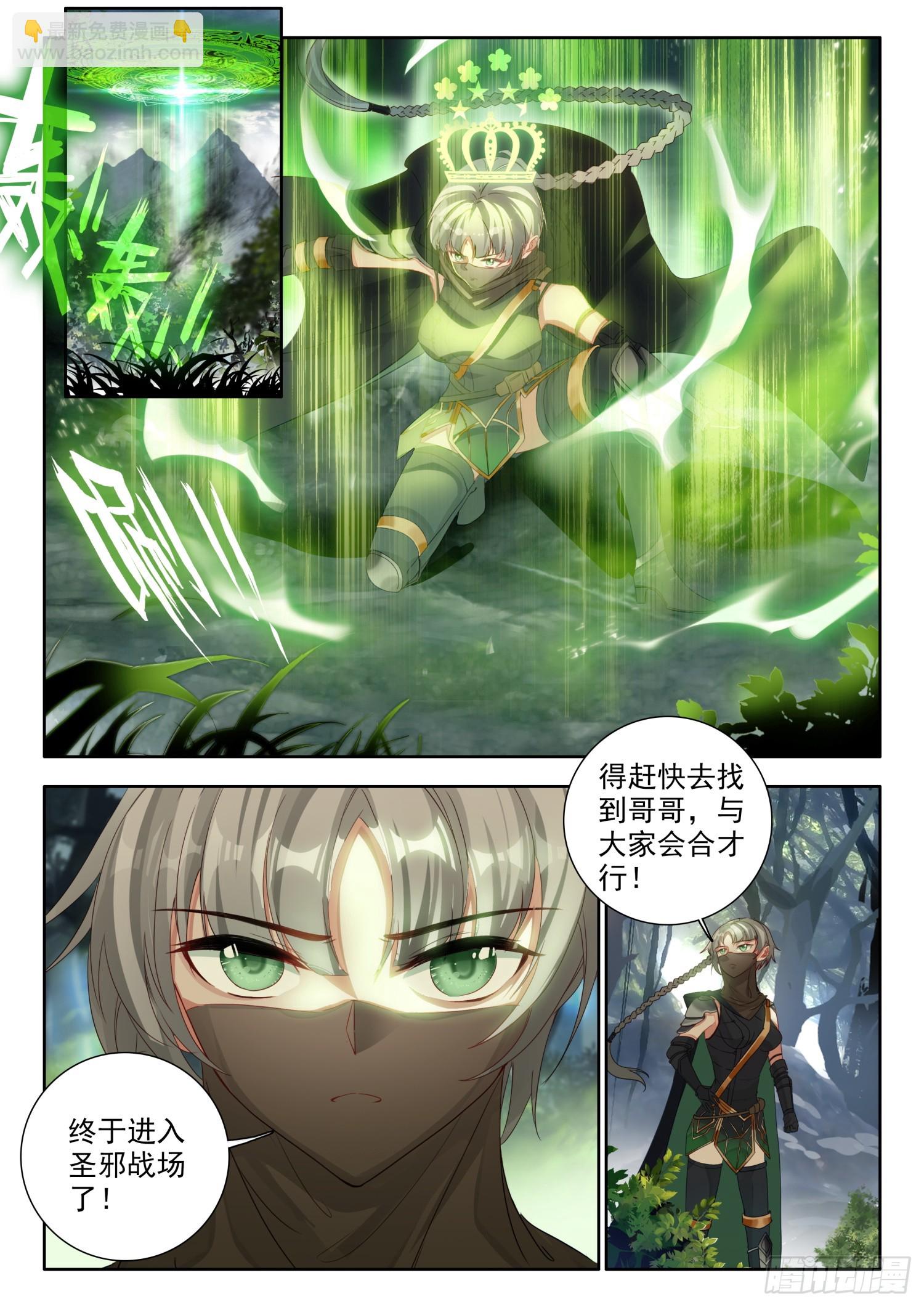 77 进入，圣邪战场 下-第157话