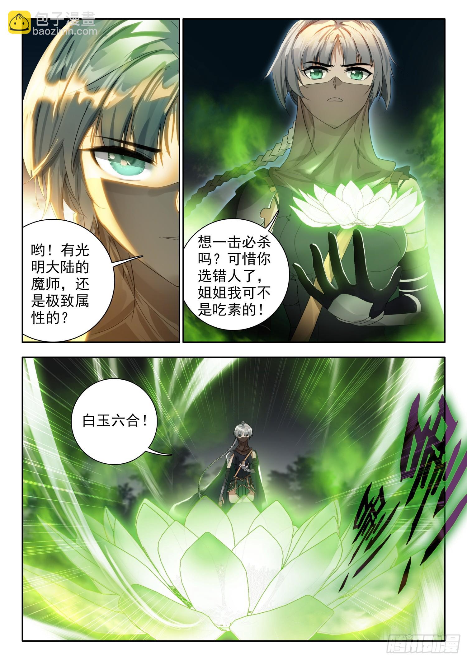 77 进入，圣邪战场 下-第157话