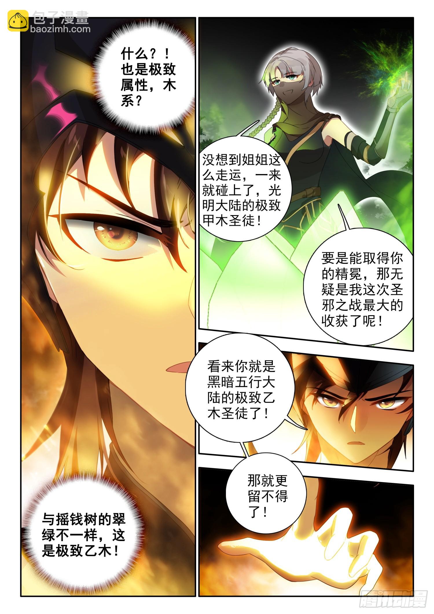 77 进入，圣邪战场 下-第157话