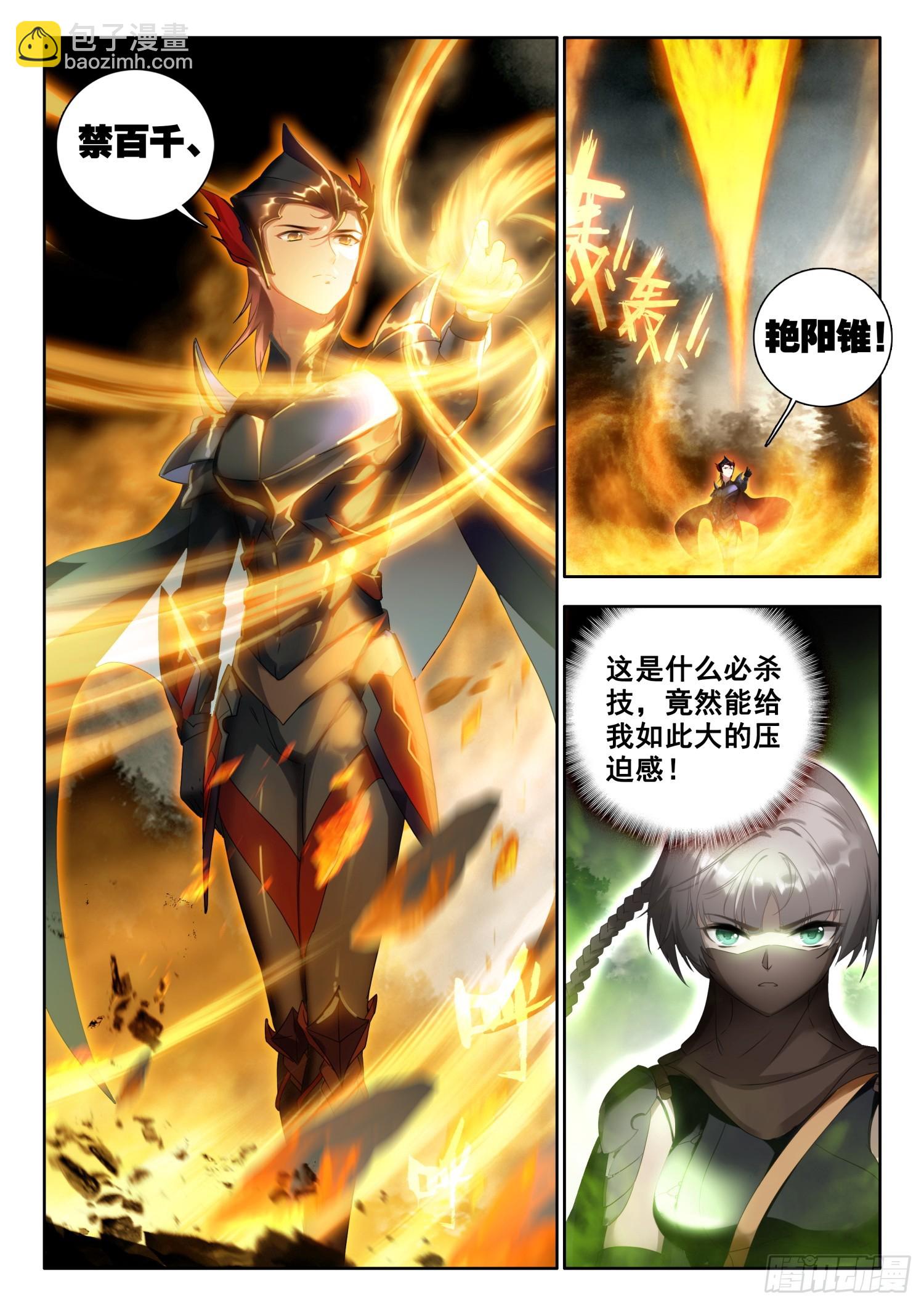 77 进入，圣邪战场 下-第157话