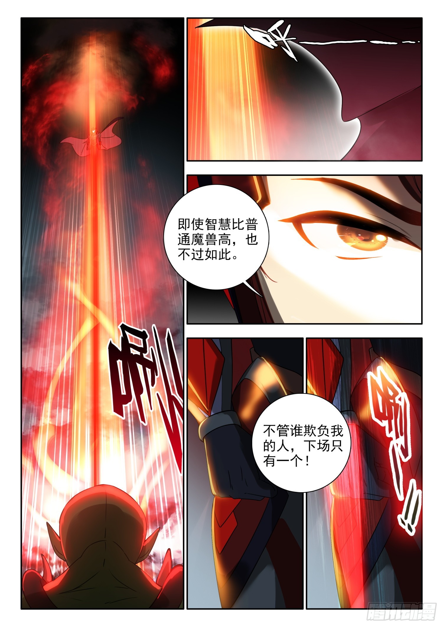 78 凤舞幽焱冰 下-第159话