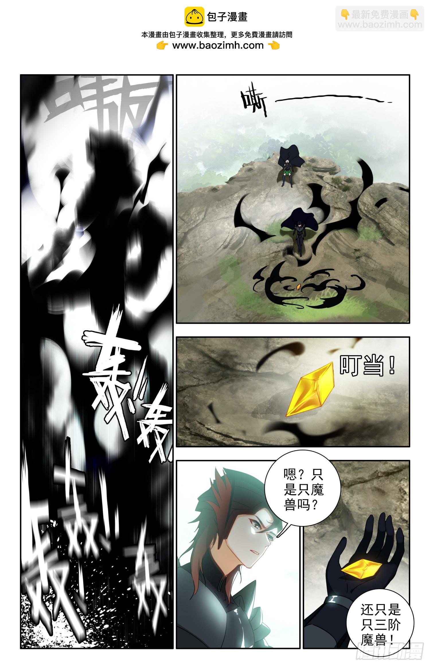 78 凤舞幽焱冰 下-第159话