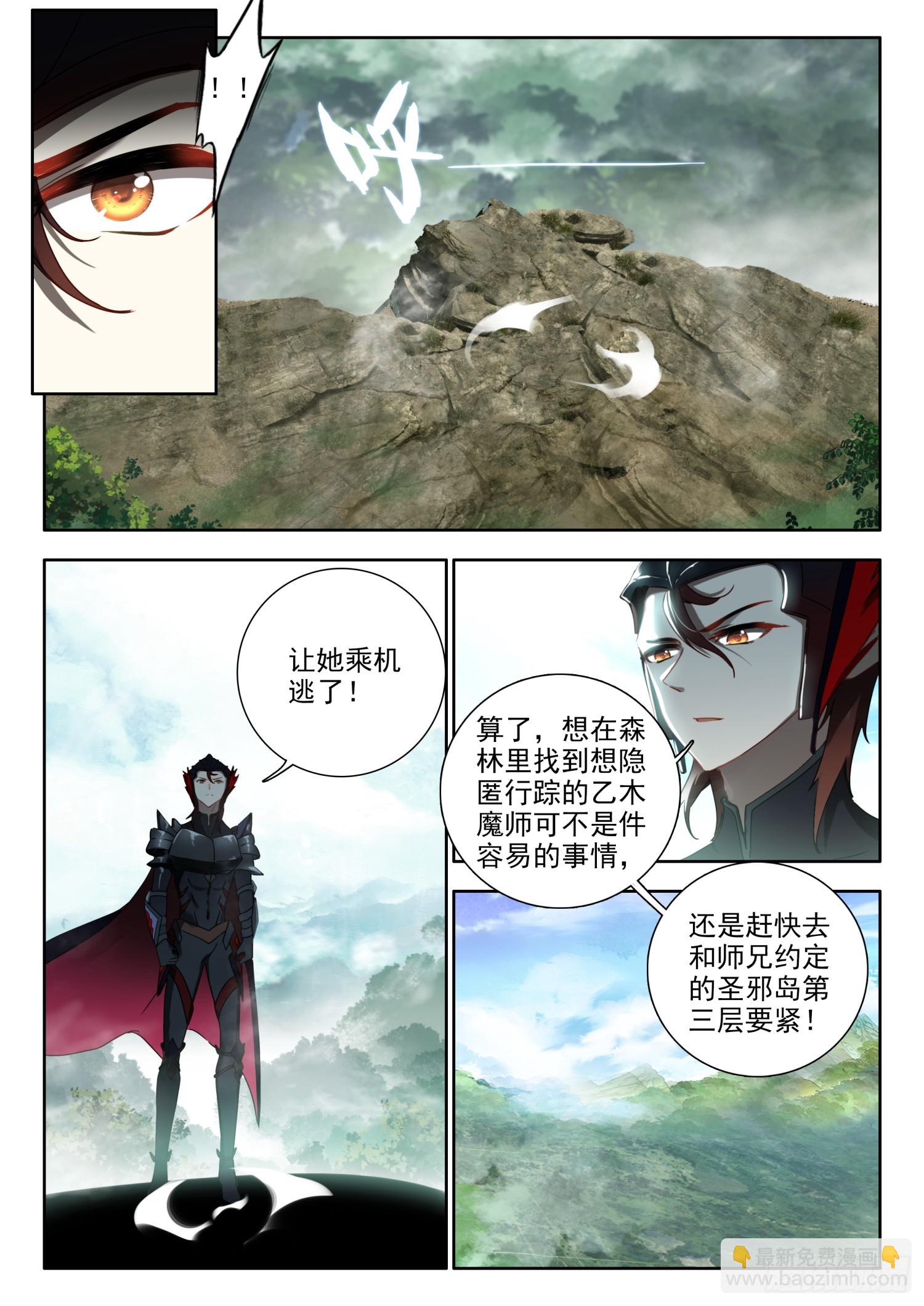 78 凤舞幽焱冰 下-第159话