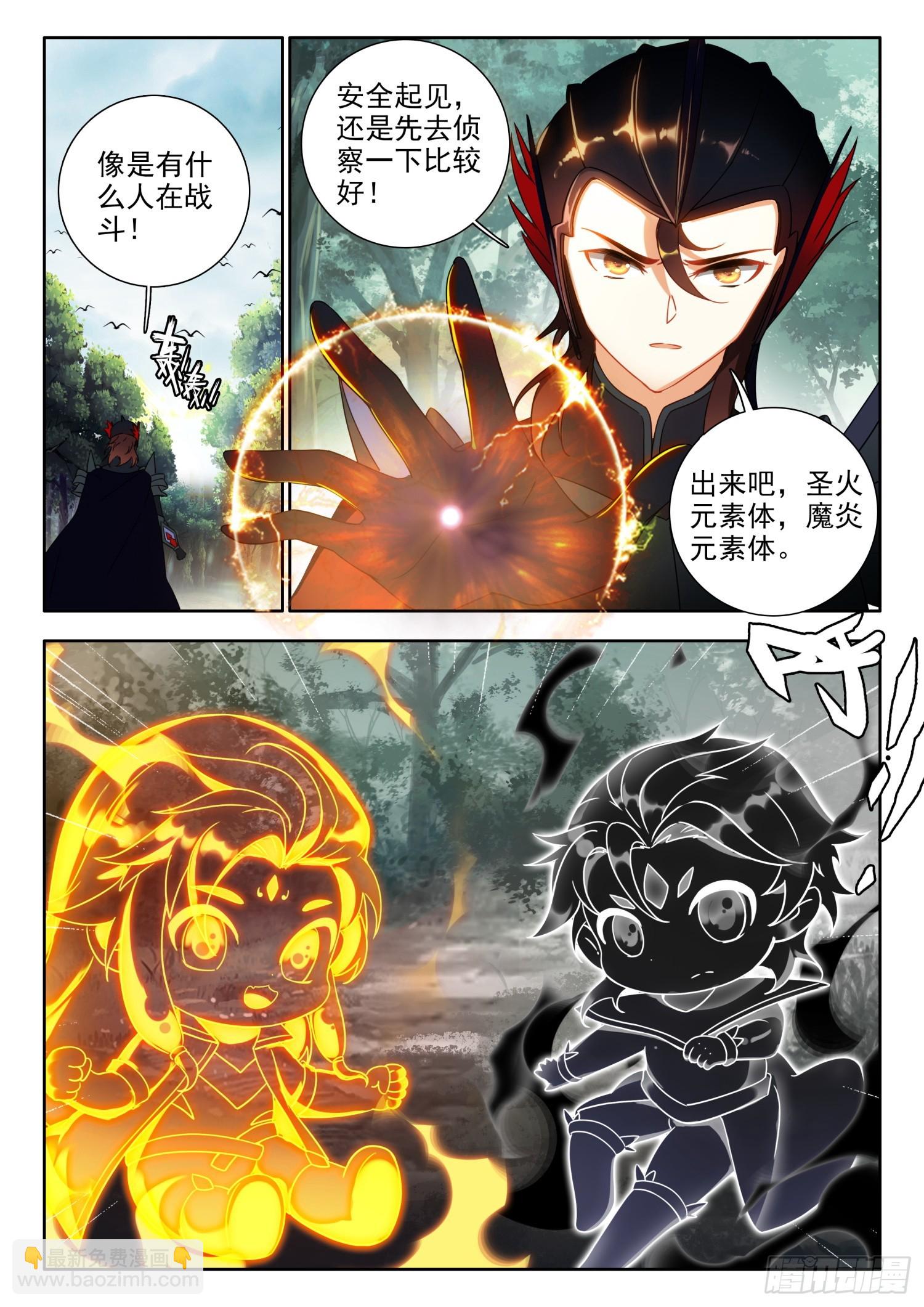 78 凤舞幽焱冰 下-第159话