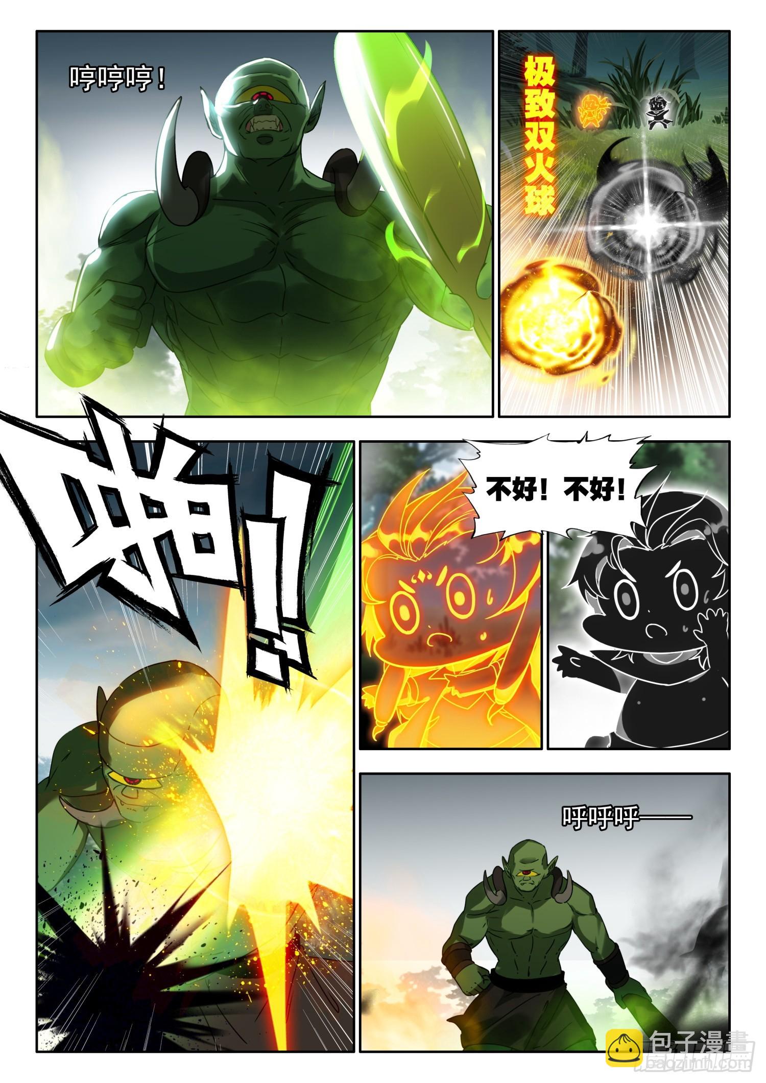 78 凤舞幽焱冰 下-第159话