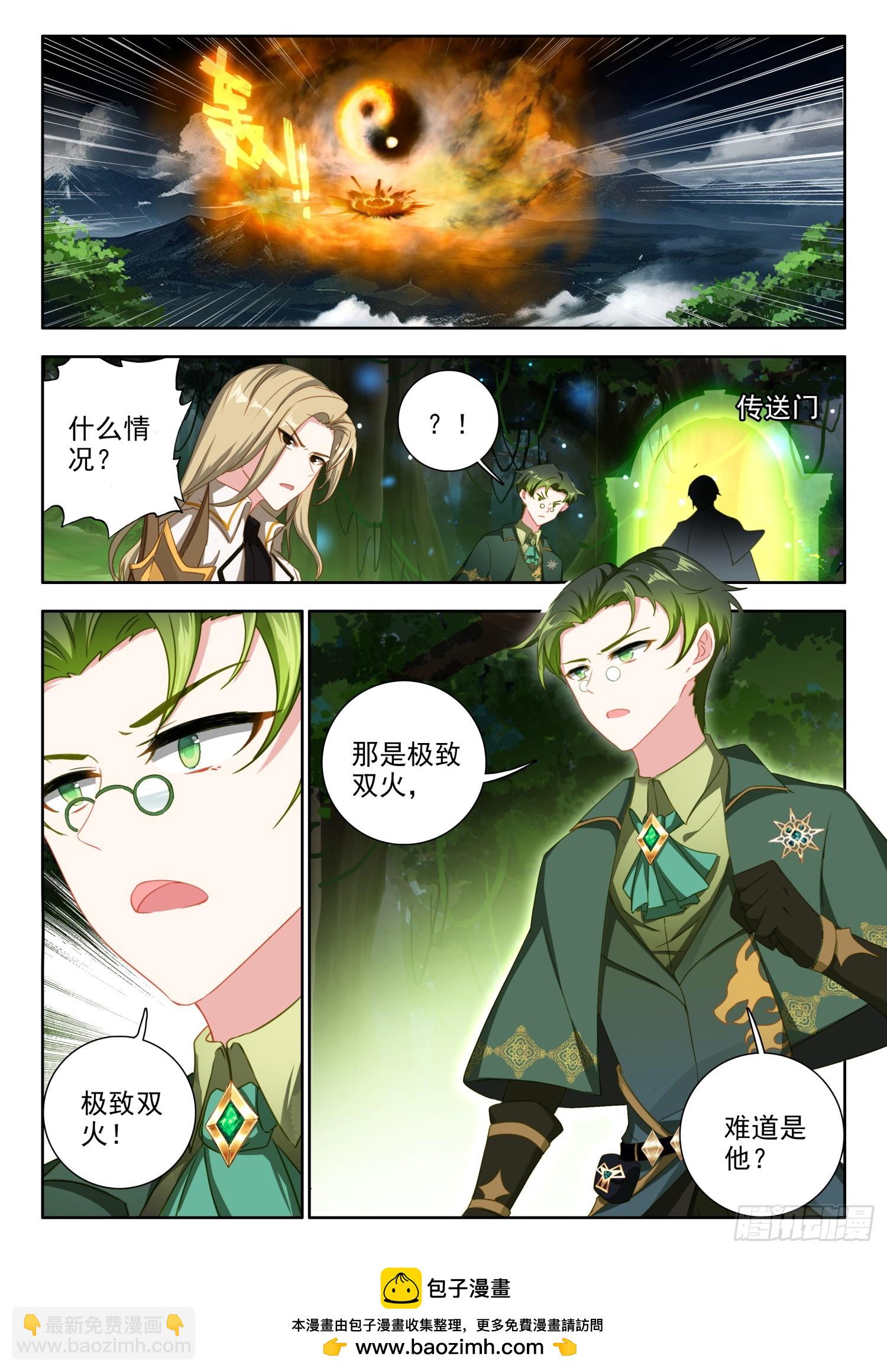 79 超必杀技，日月阴阳界 下-第161话