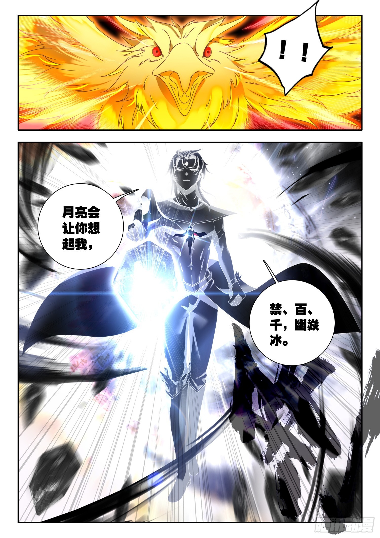 79 超必杀技，日月阴阳界 下-第161话