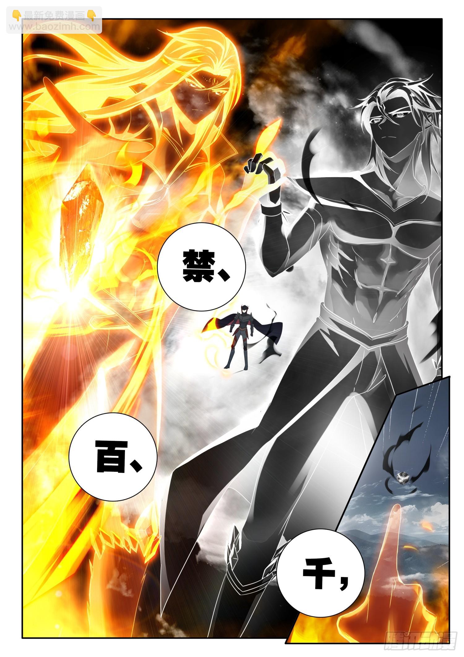 79 超必杀技，日月阴阳界 下-第161话