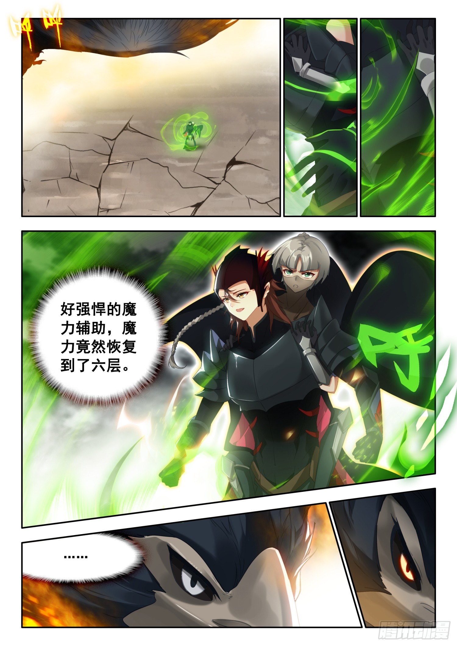 80 无奈！光暗组合技 下-第163话