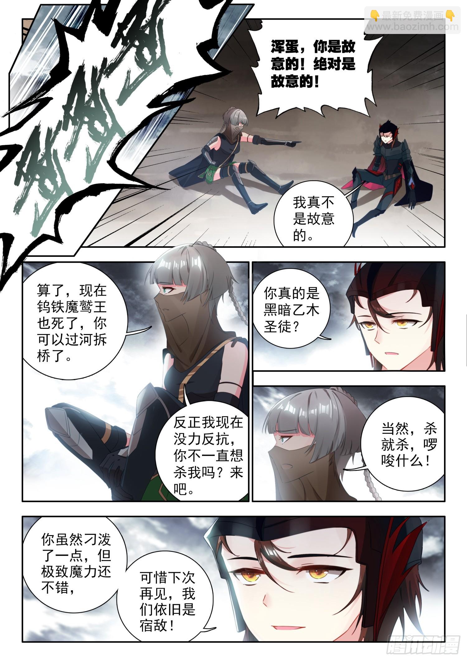 80 无奈！光暗组合技 下-第163话