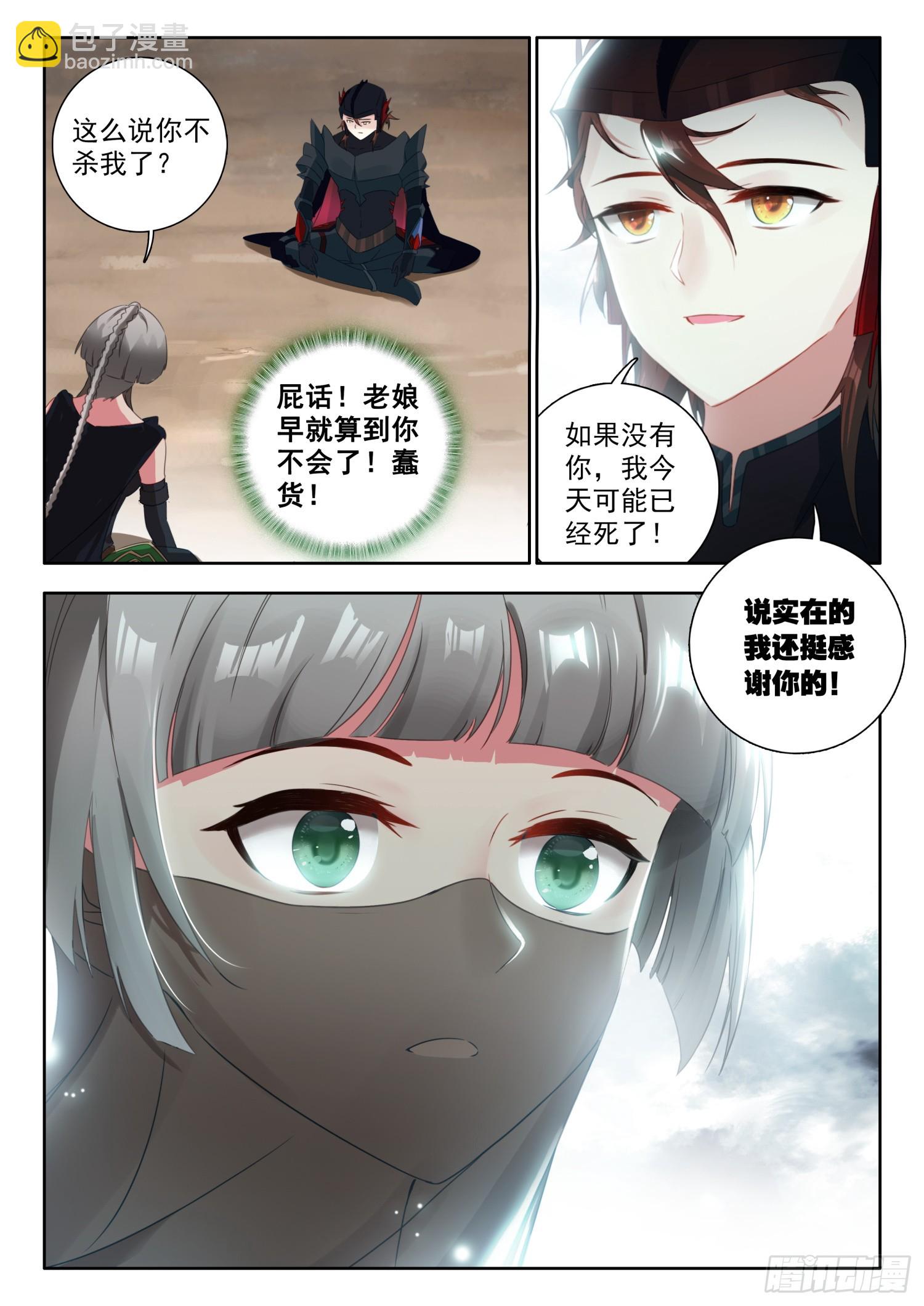 80 无奈！光暗组合技 下-第163话