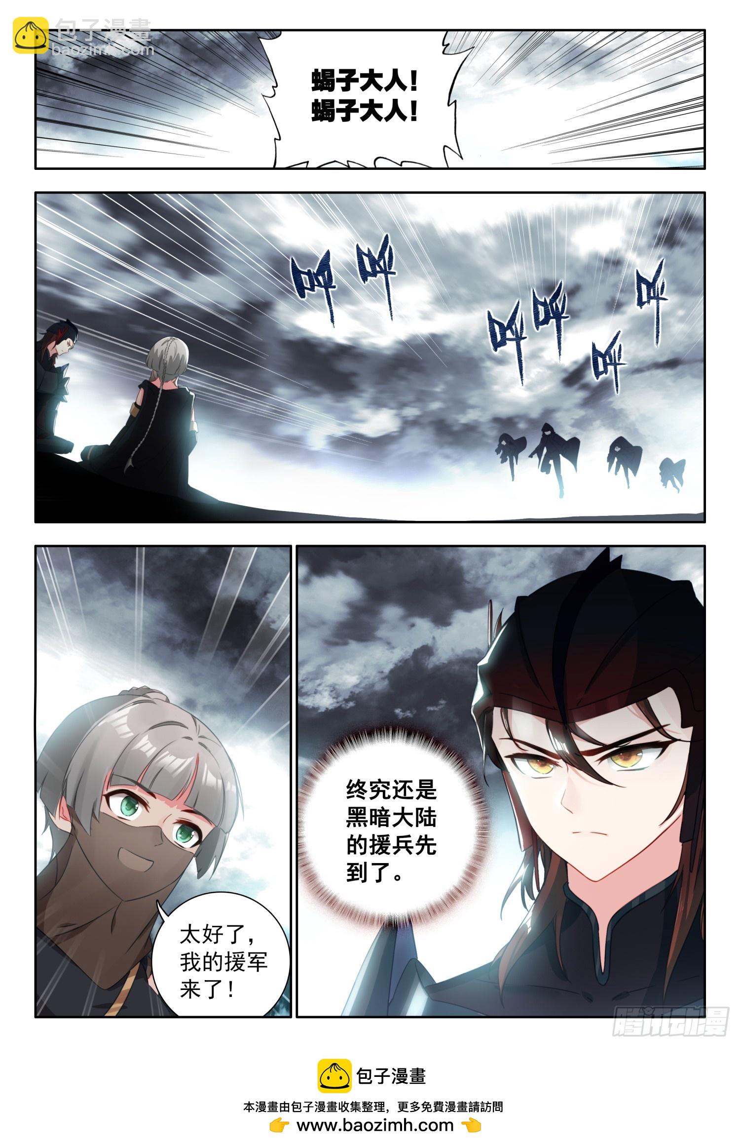 80 无奈！光暗组合技 下-第163话