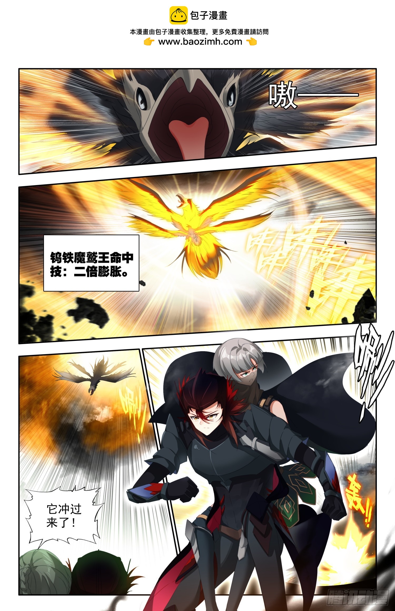 80 无奈！光暗组合技 下-第163话