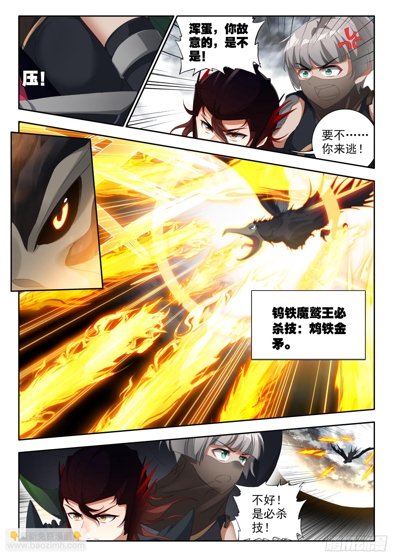 80 无奈！光暗组合技 下-第163话