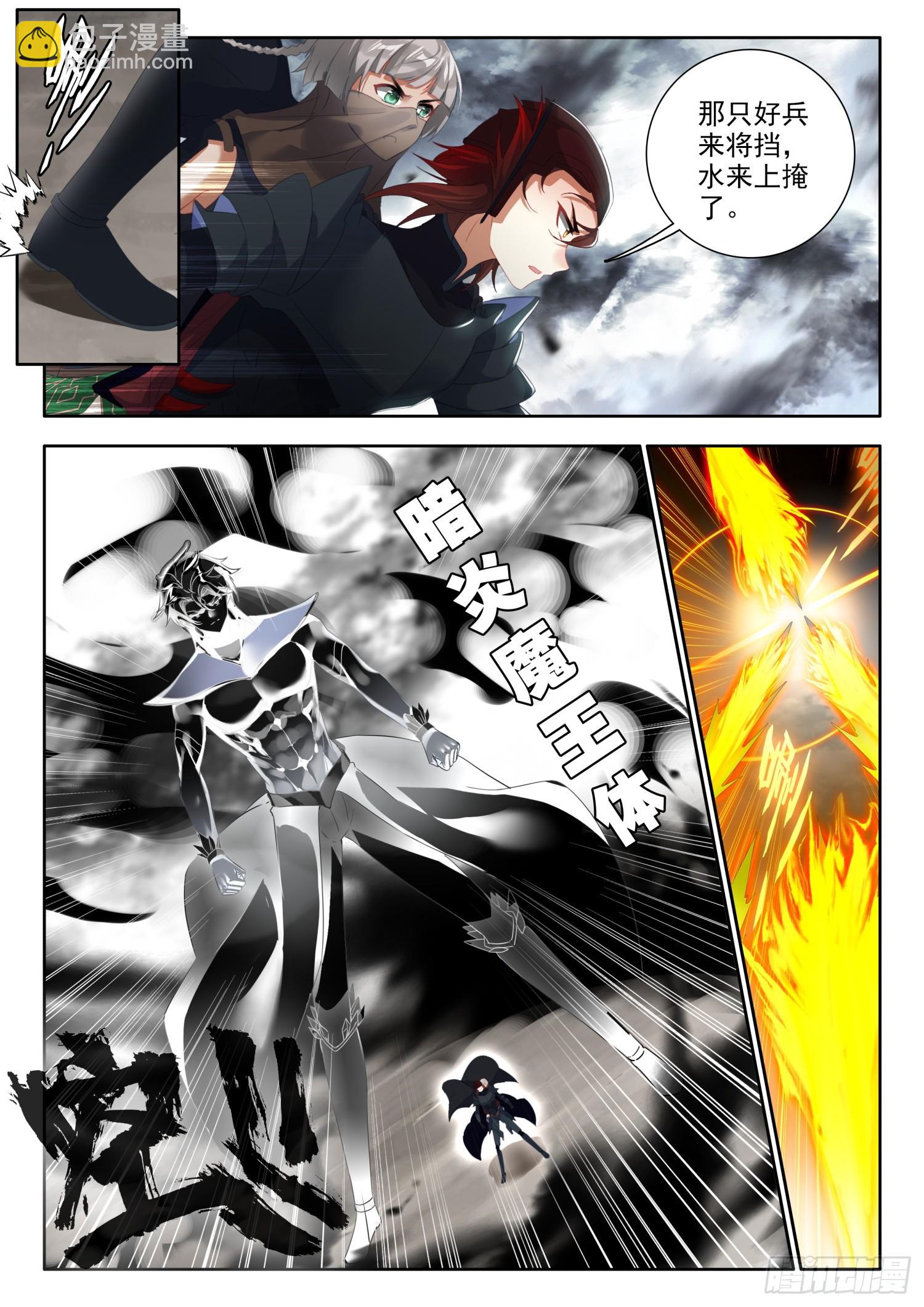 80 无奈！光暗组合技 下-第163话