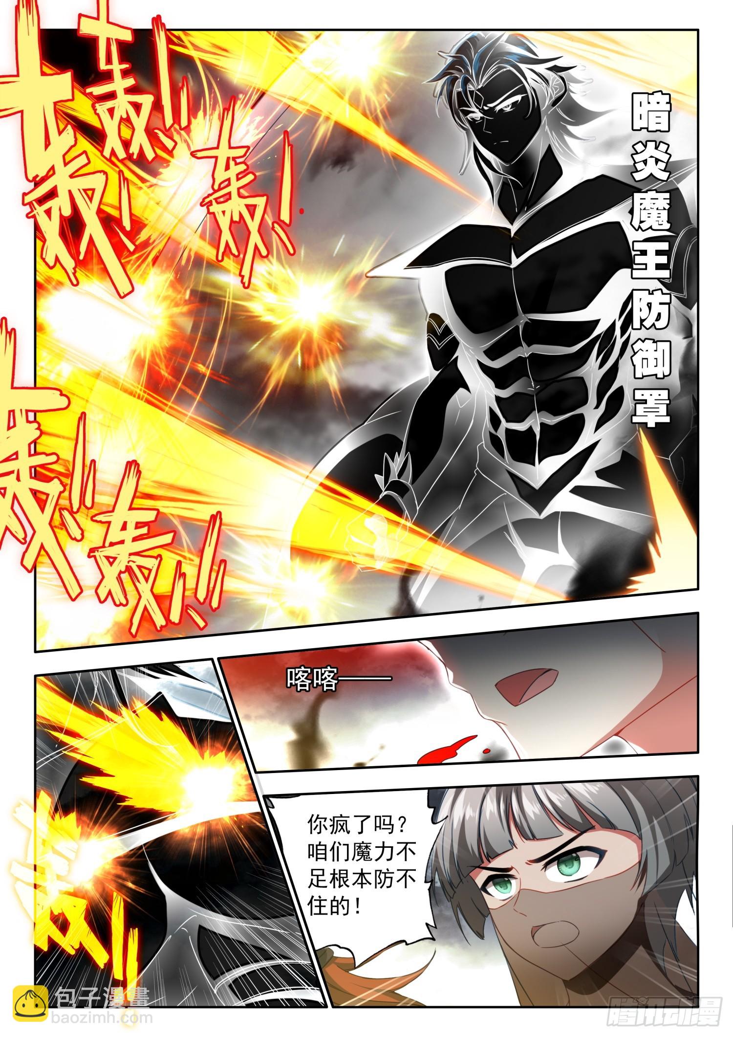 80 无奈！光暗组合技 下-第163话