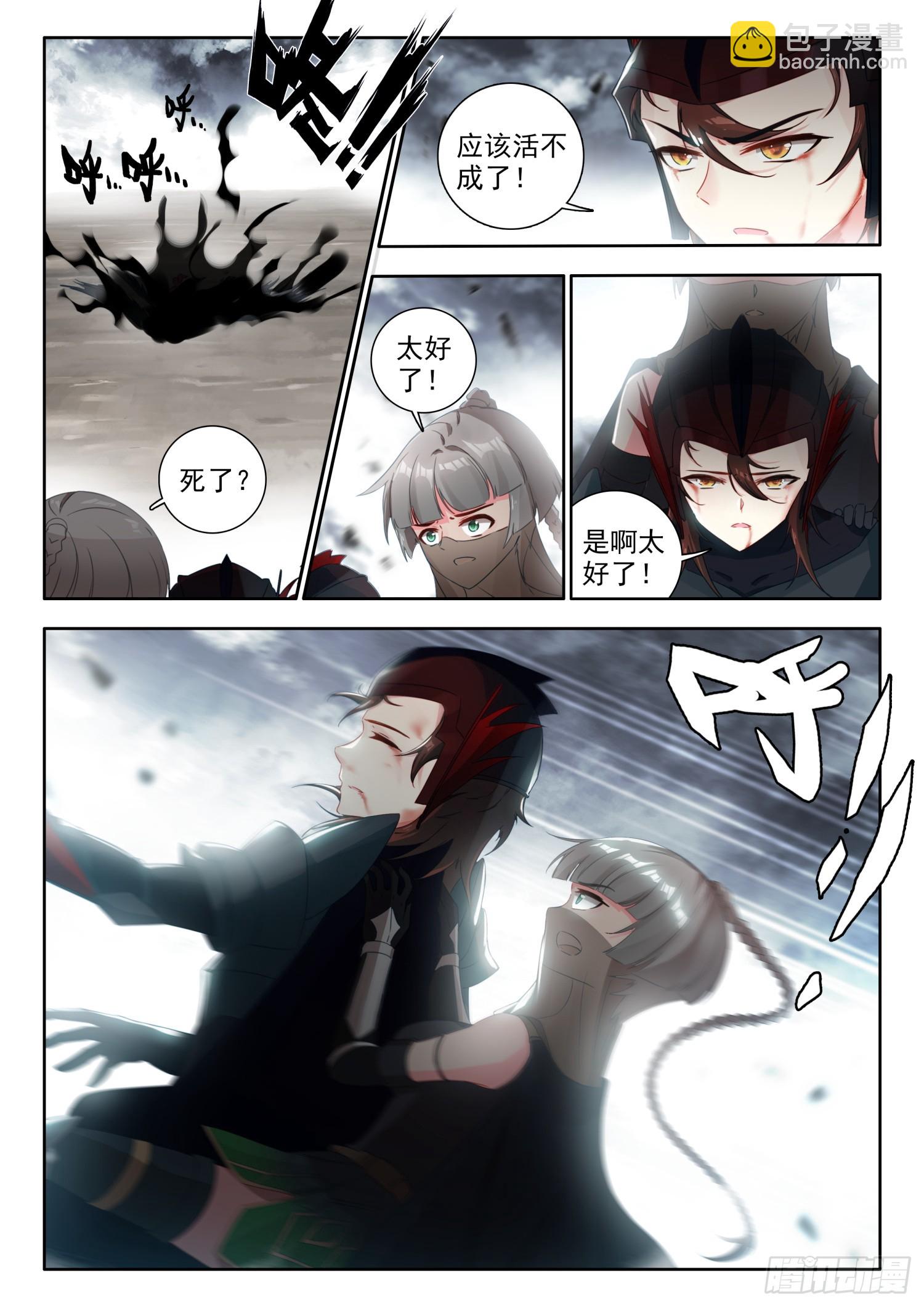 80 无奈！光暗组合技 下-第163话