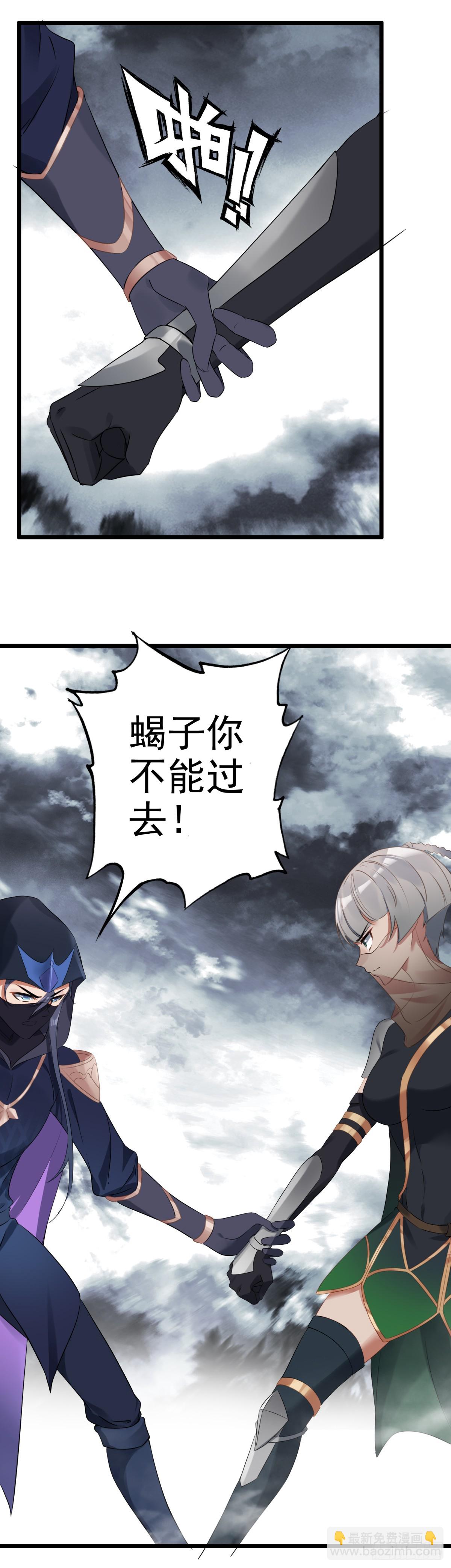 82 烈焰的抉择-第165话