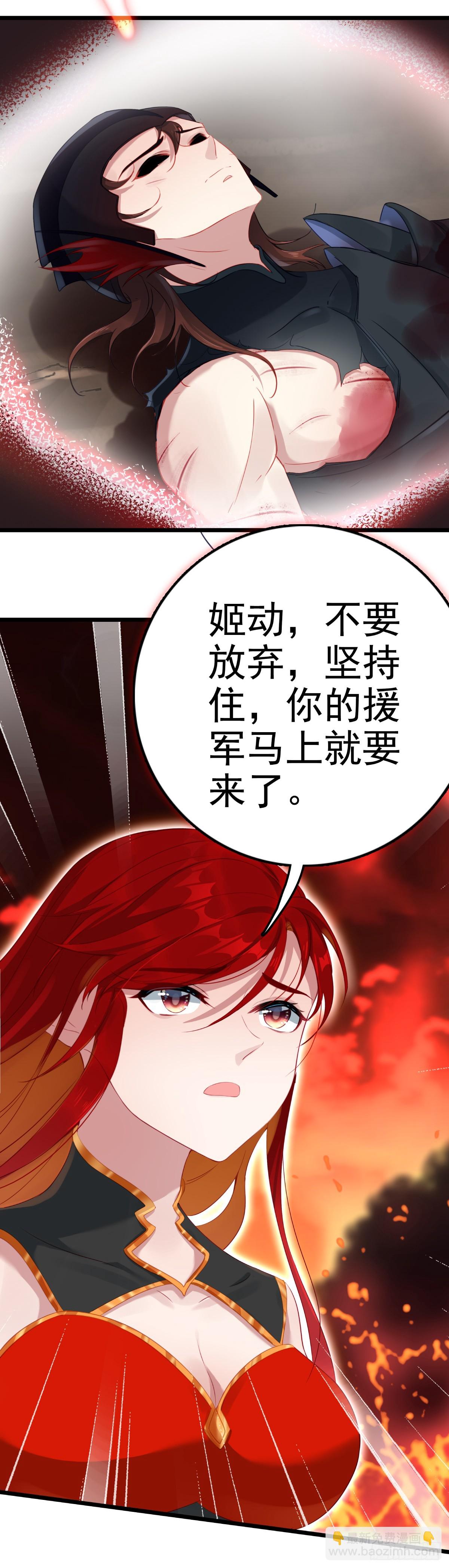 82 烈焰的抉择-第165话