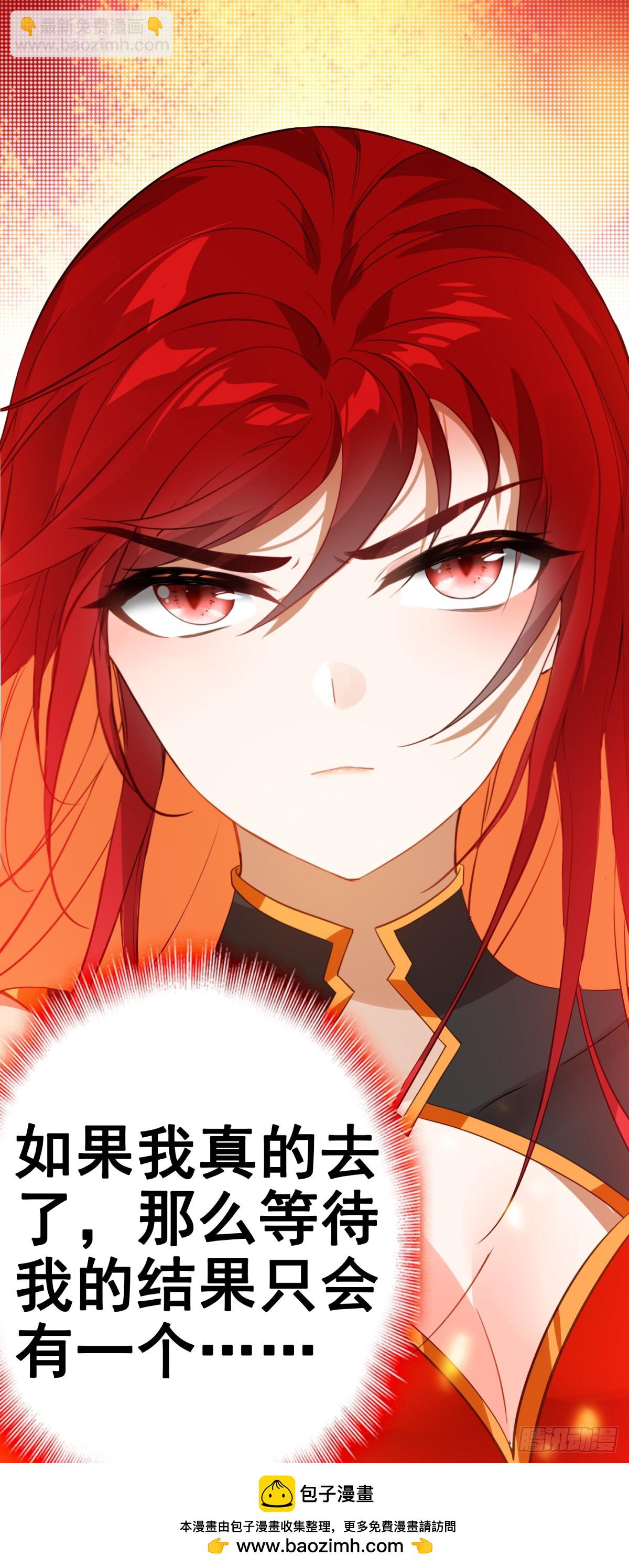 82 烈焰的抉择-第165话