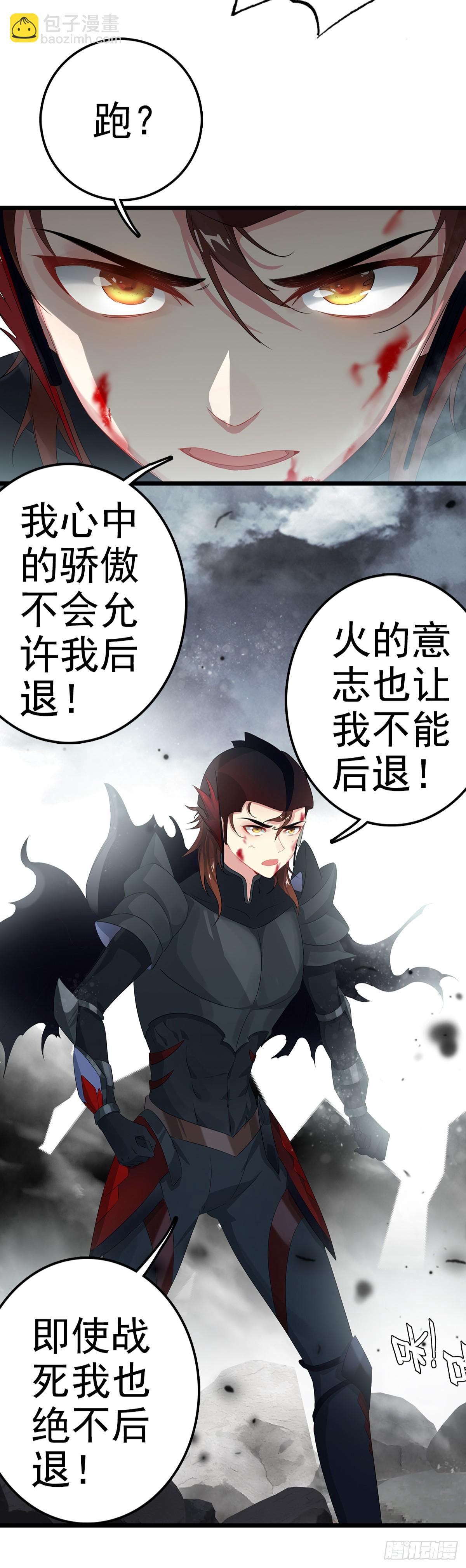 82 烈焰的抉择-第165话