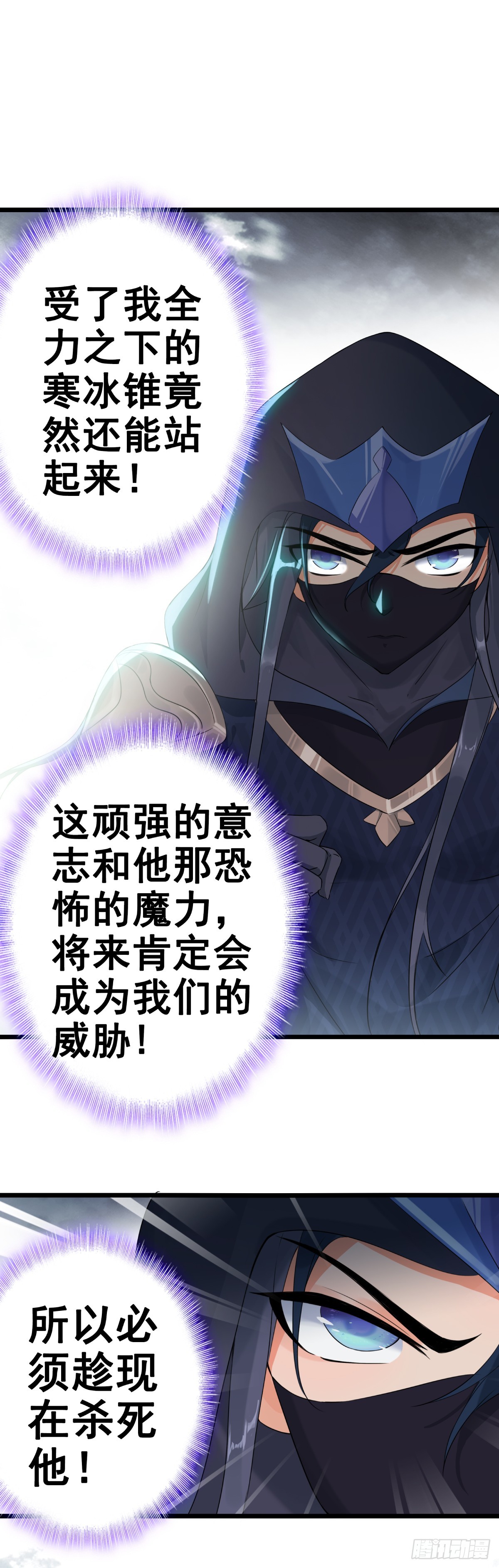 82 烈焰的抉择-第165话