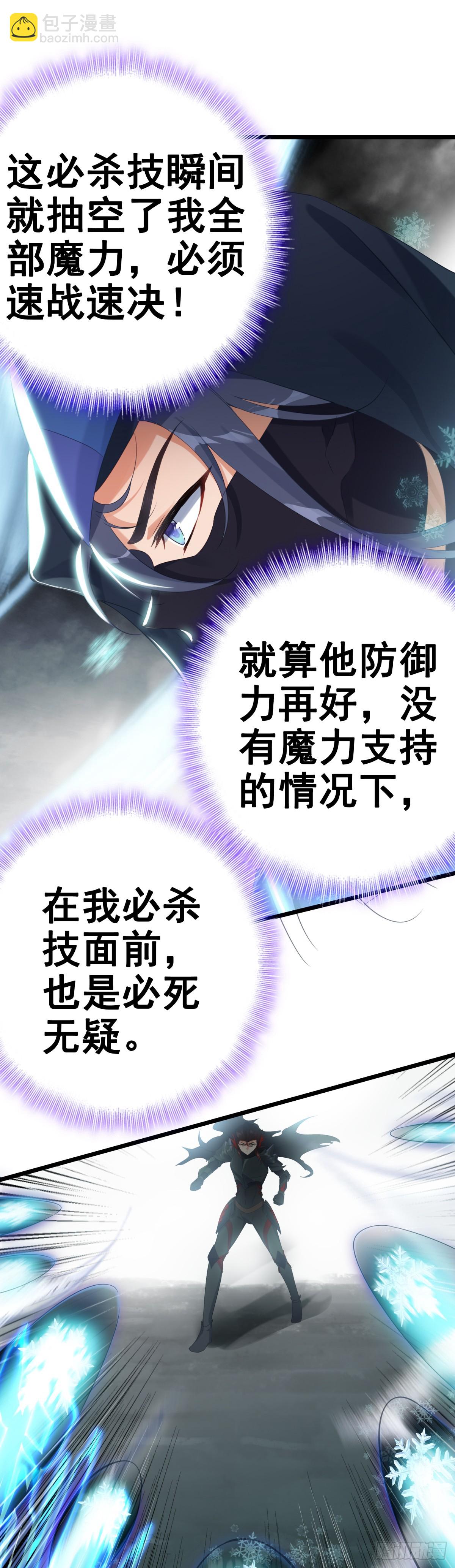 82 烈焰的抉择-第165话