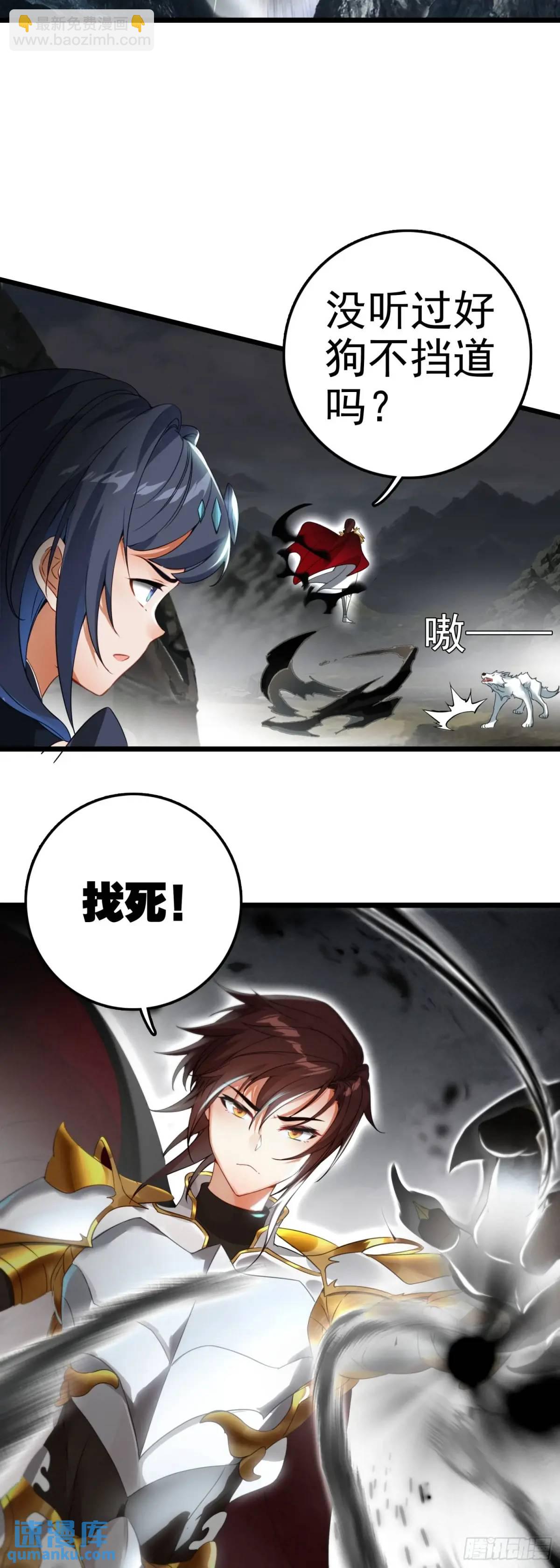 86 自创！六重咒杀-第169话