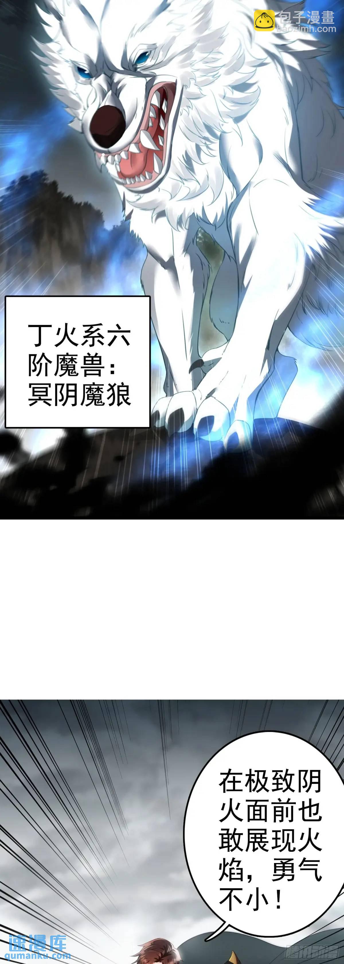 86 自创！六重咒杀-第169话