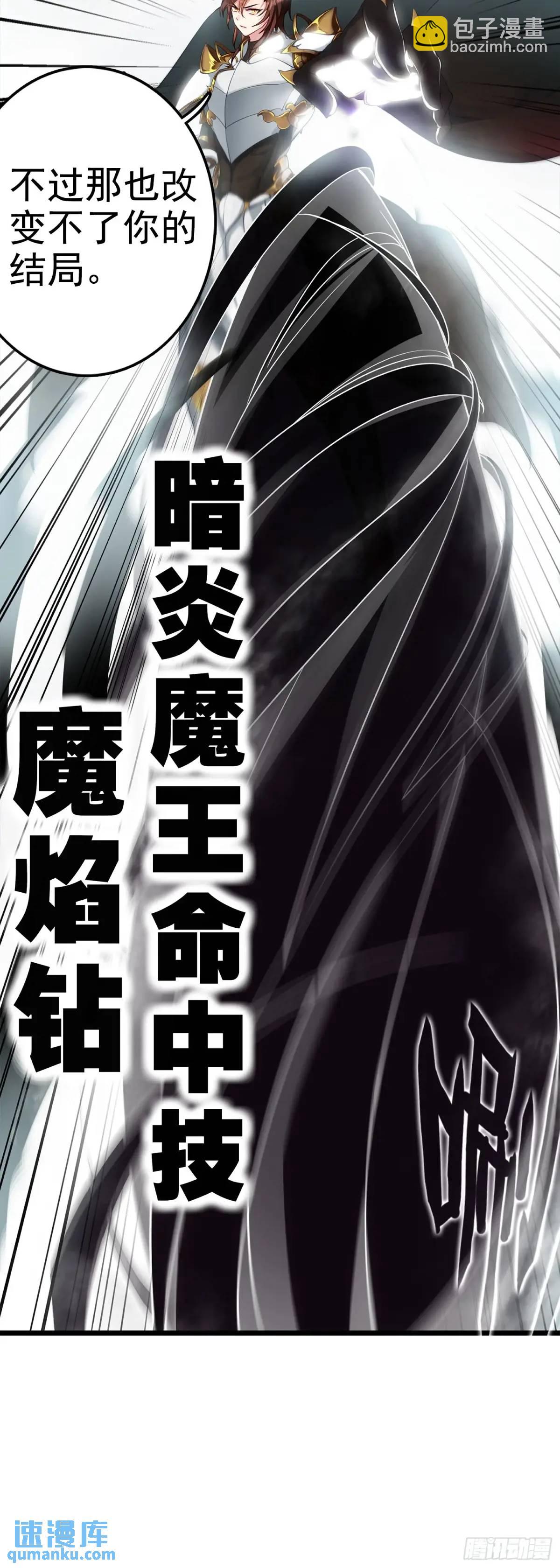 86 自创！六重咒杀-第169话