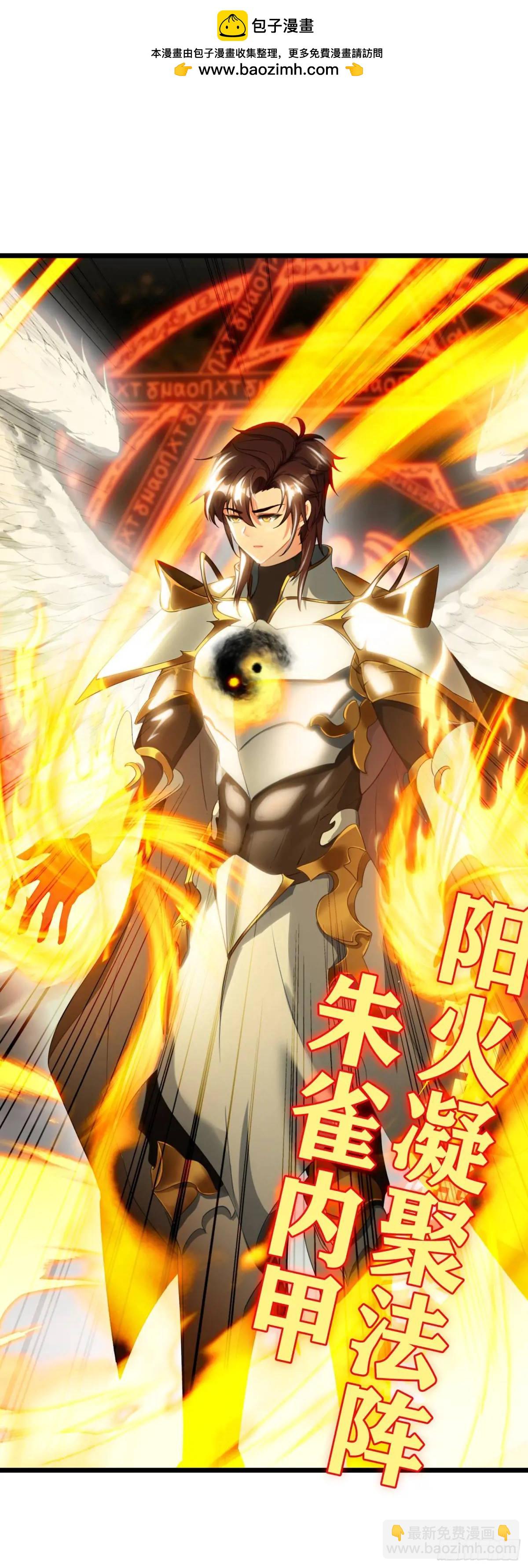 86 自创！六重咒杀-第169话