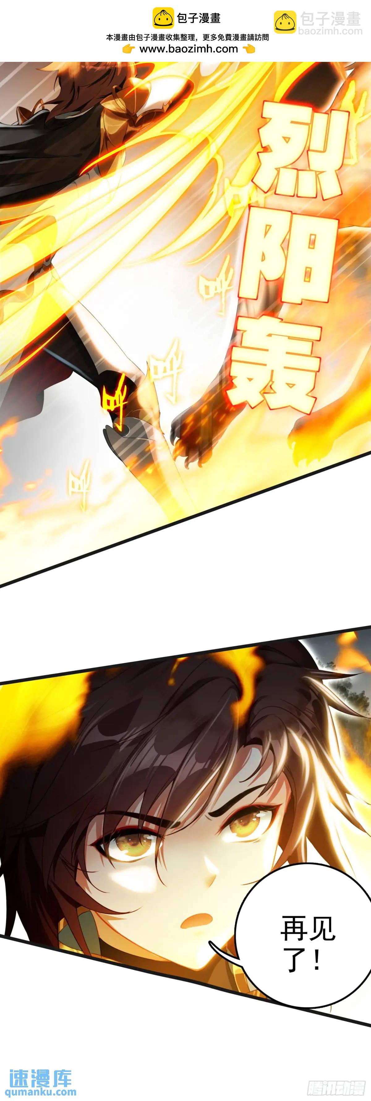 86 自创！六重咒杀-第169话