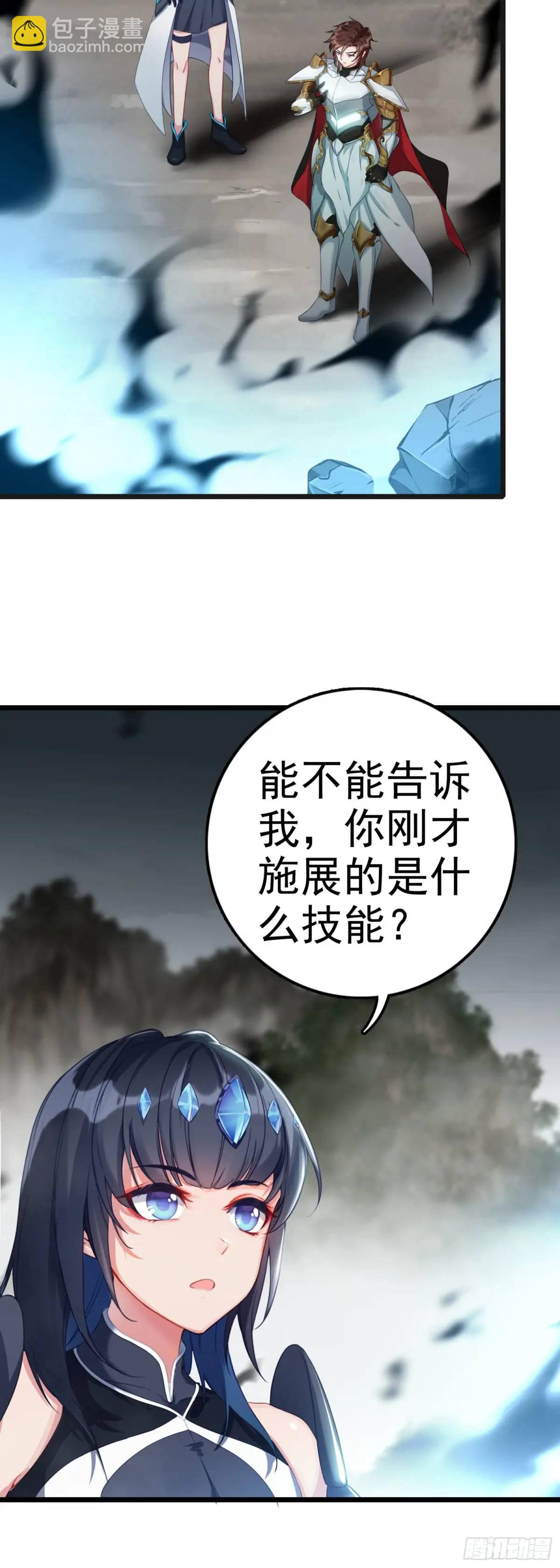 86 自创！六重咒杀-第169话