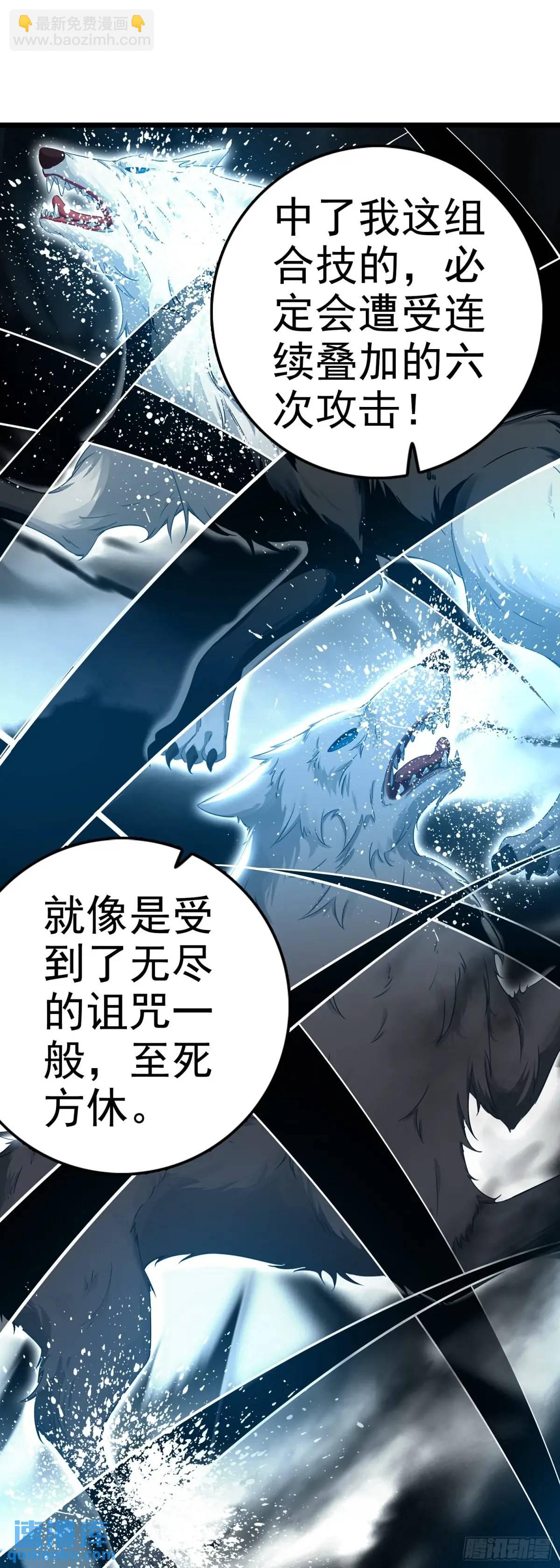 86 自创！六重咒杀-第169话