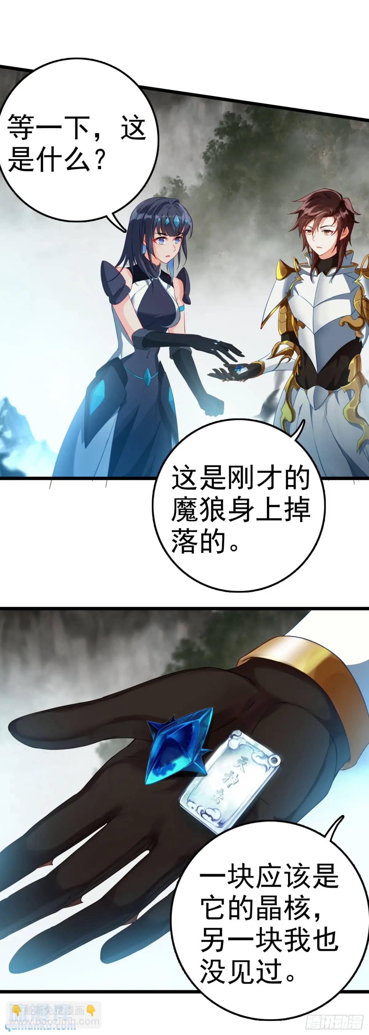 86 自创！六重咒杀-第169话