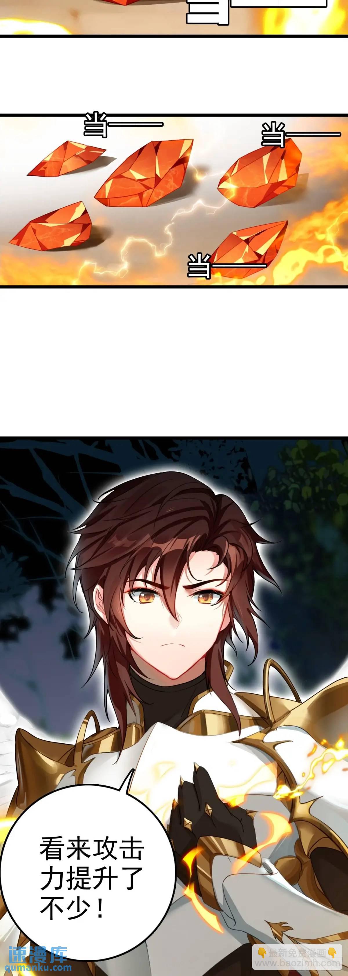 86 自创！六重咒杀-第169话