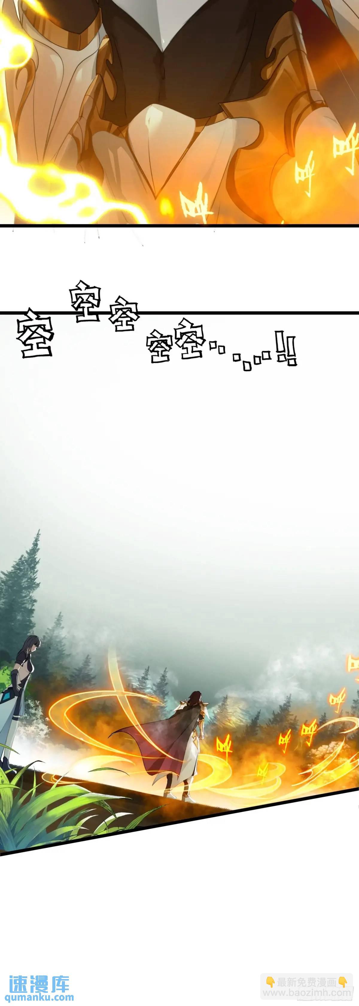 86 自创！六重咒杀-第169话