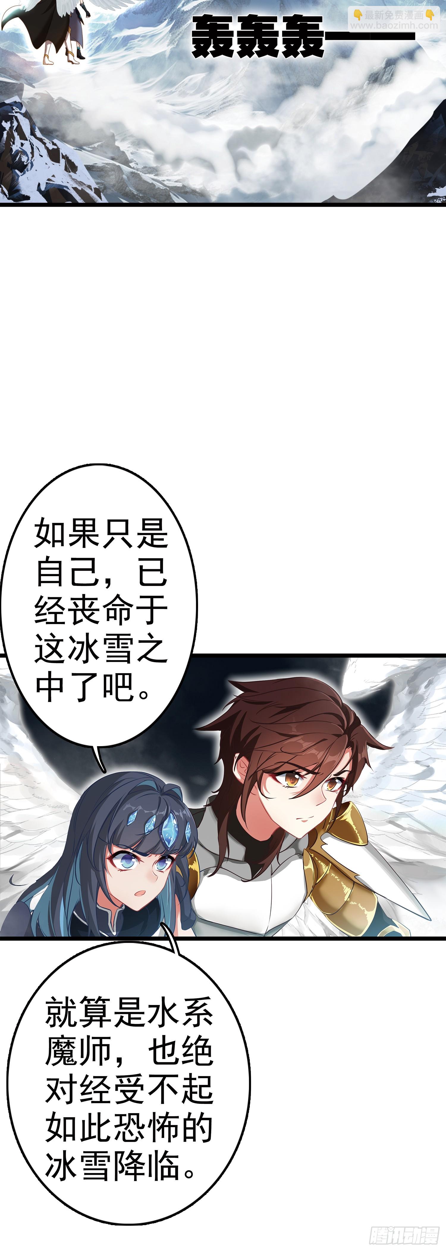 88 冰封中的金甲女子-第171话