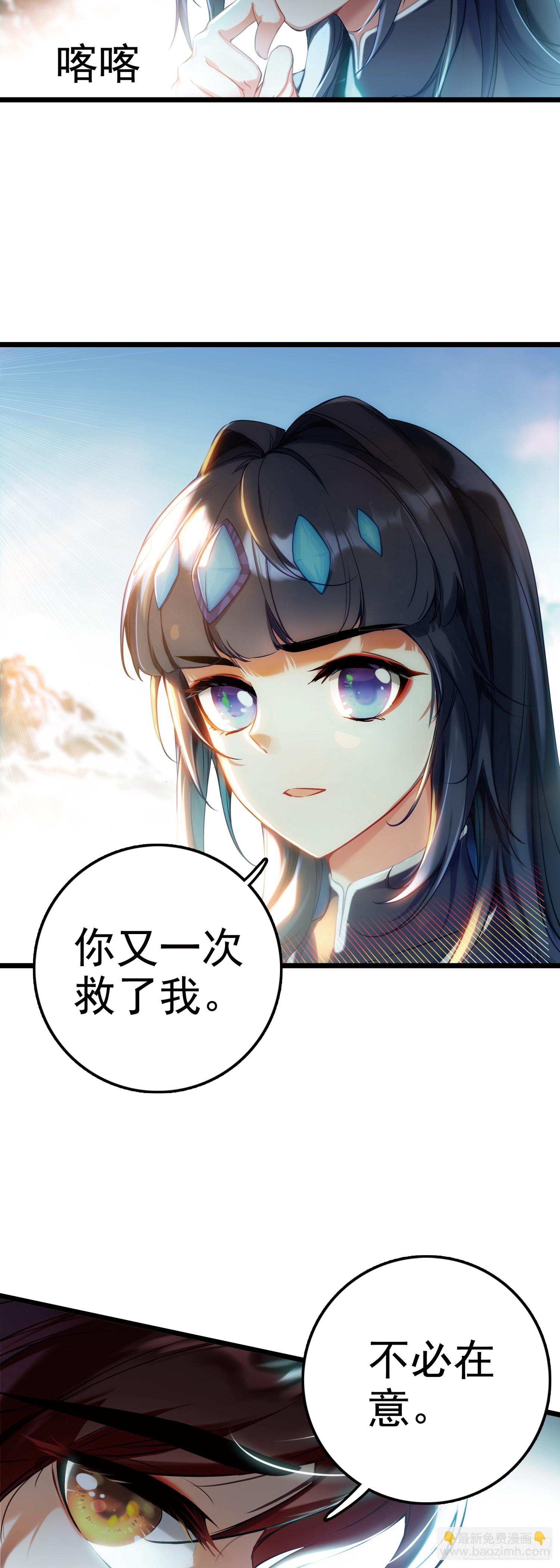 88 冰封中的金甲女子-第171话