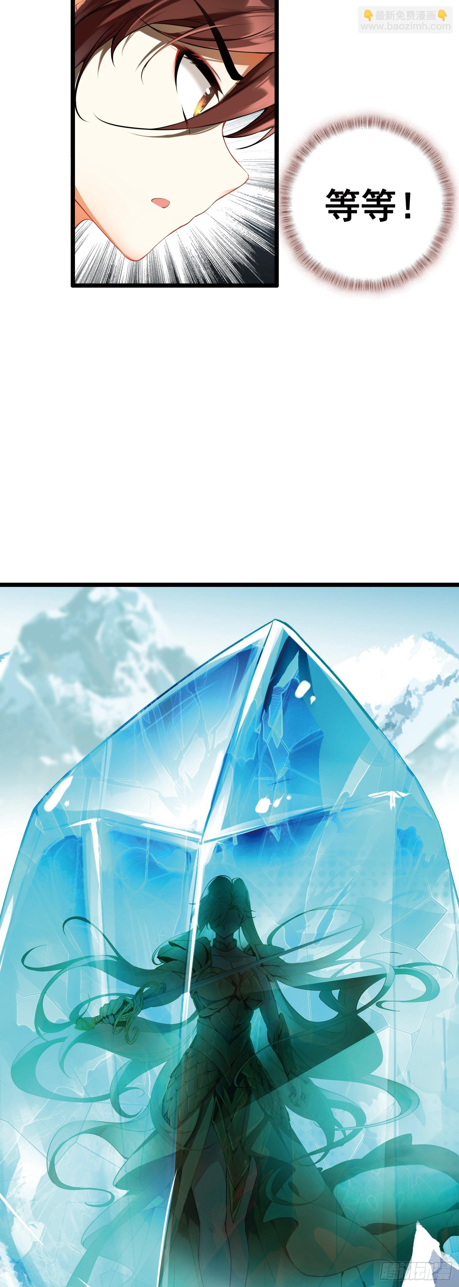 88 冰封中的金甲女子-第171话