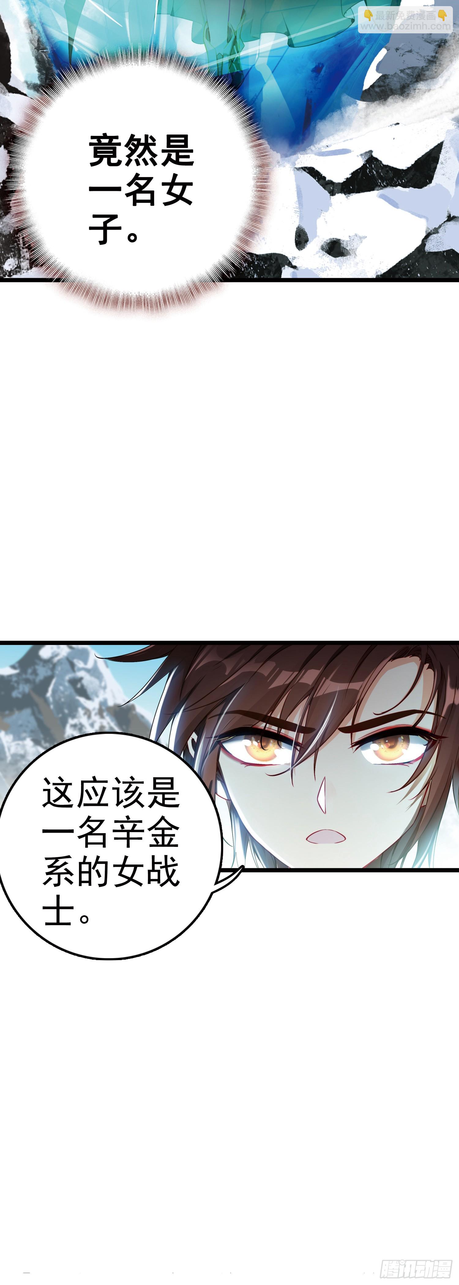 88 冰封中的金甲女子-第171话