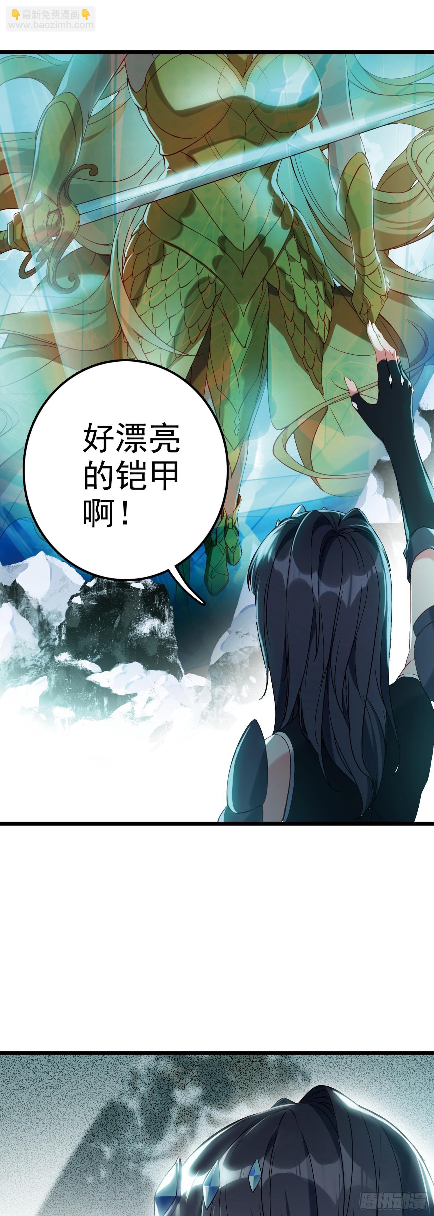 88 冰封中的金甲女子-第171话