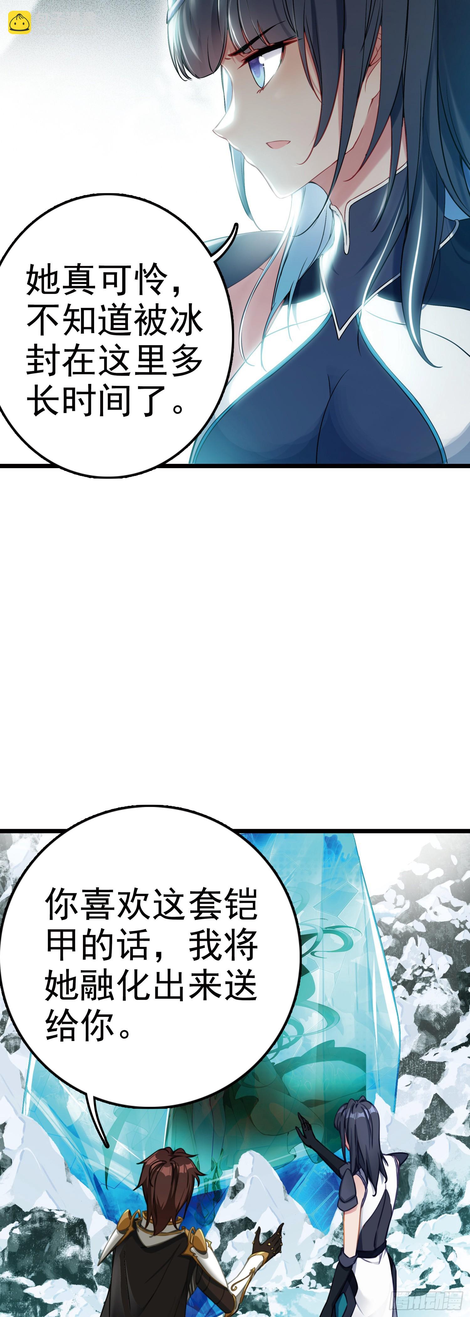88 冰封中的金甲女子-第171话