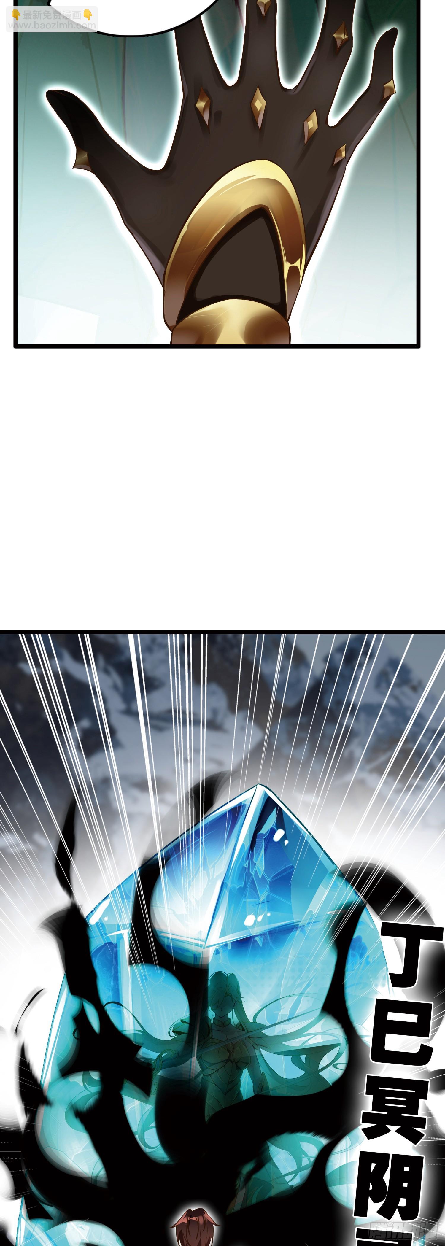 88 冰封中的金甲女子-第171话