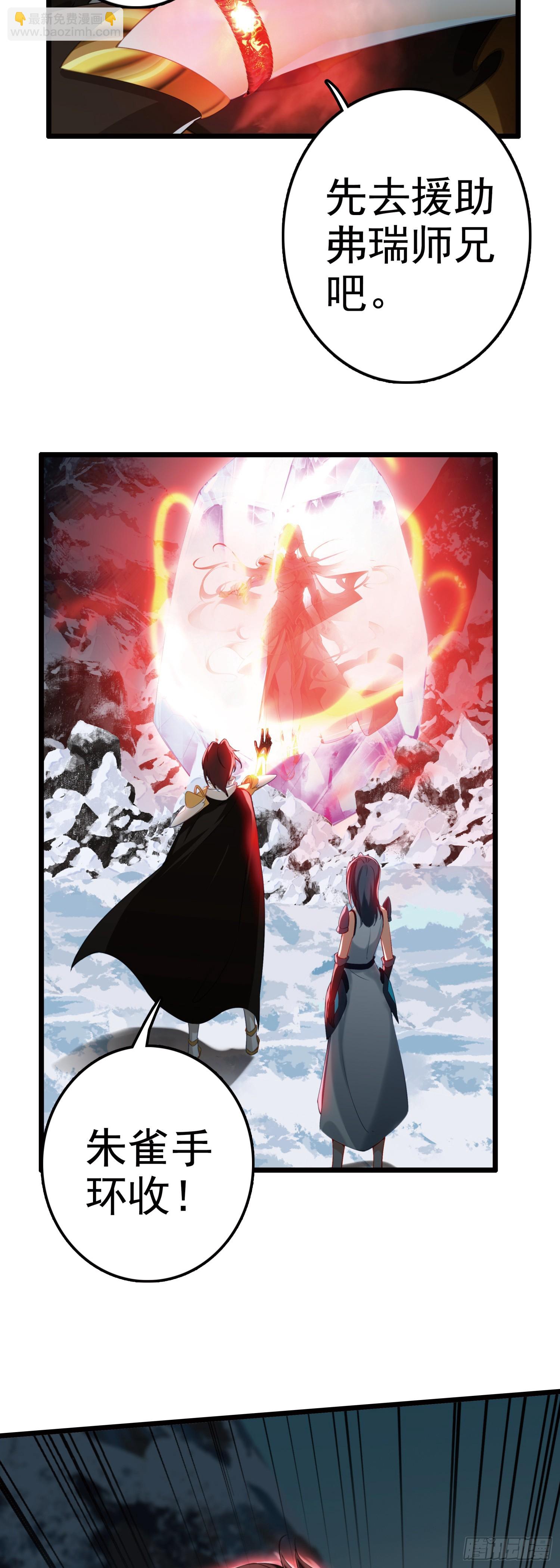 88 冰封中的金甲女子-第171话